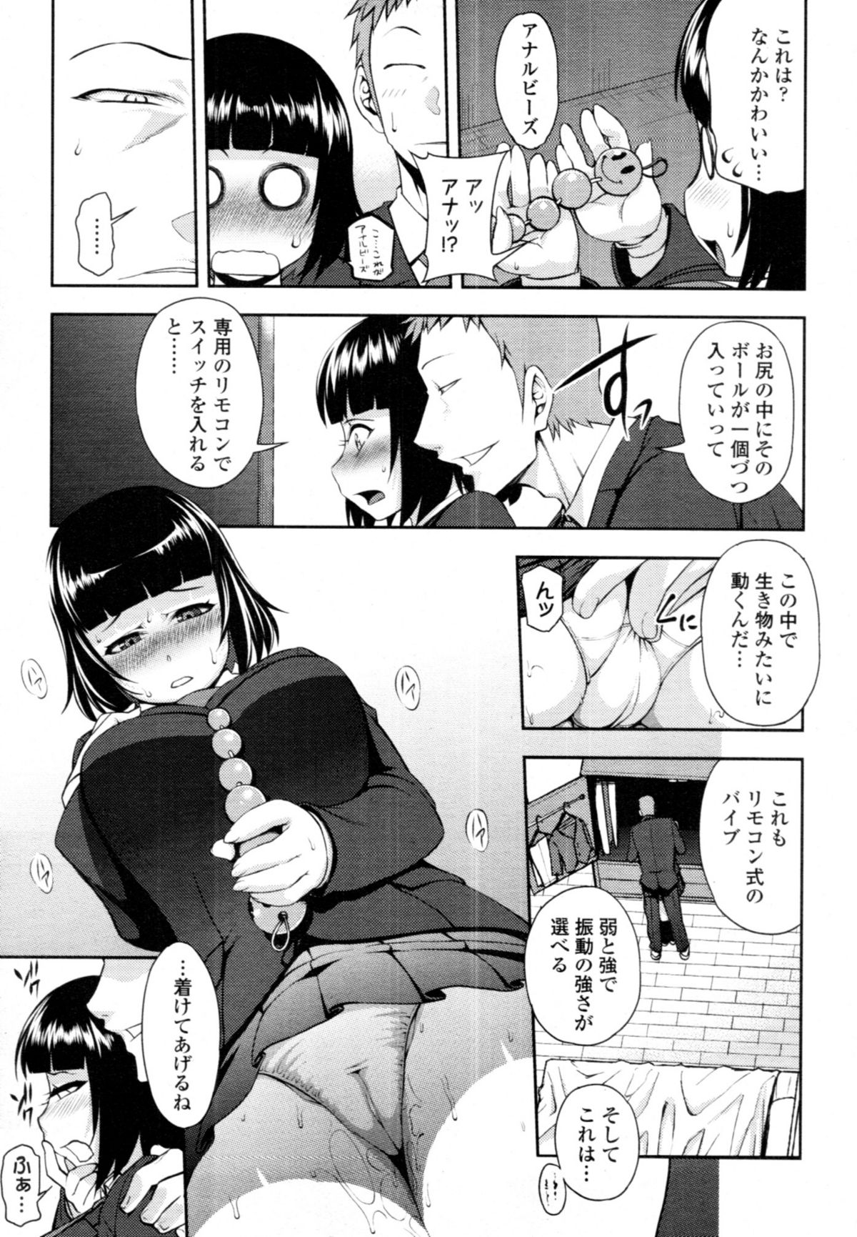 COMIC 天魔 2011年1月号