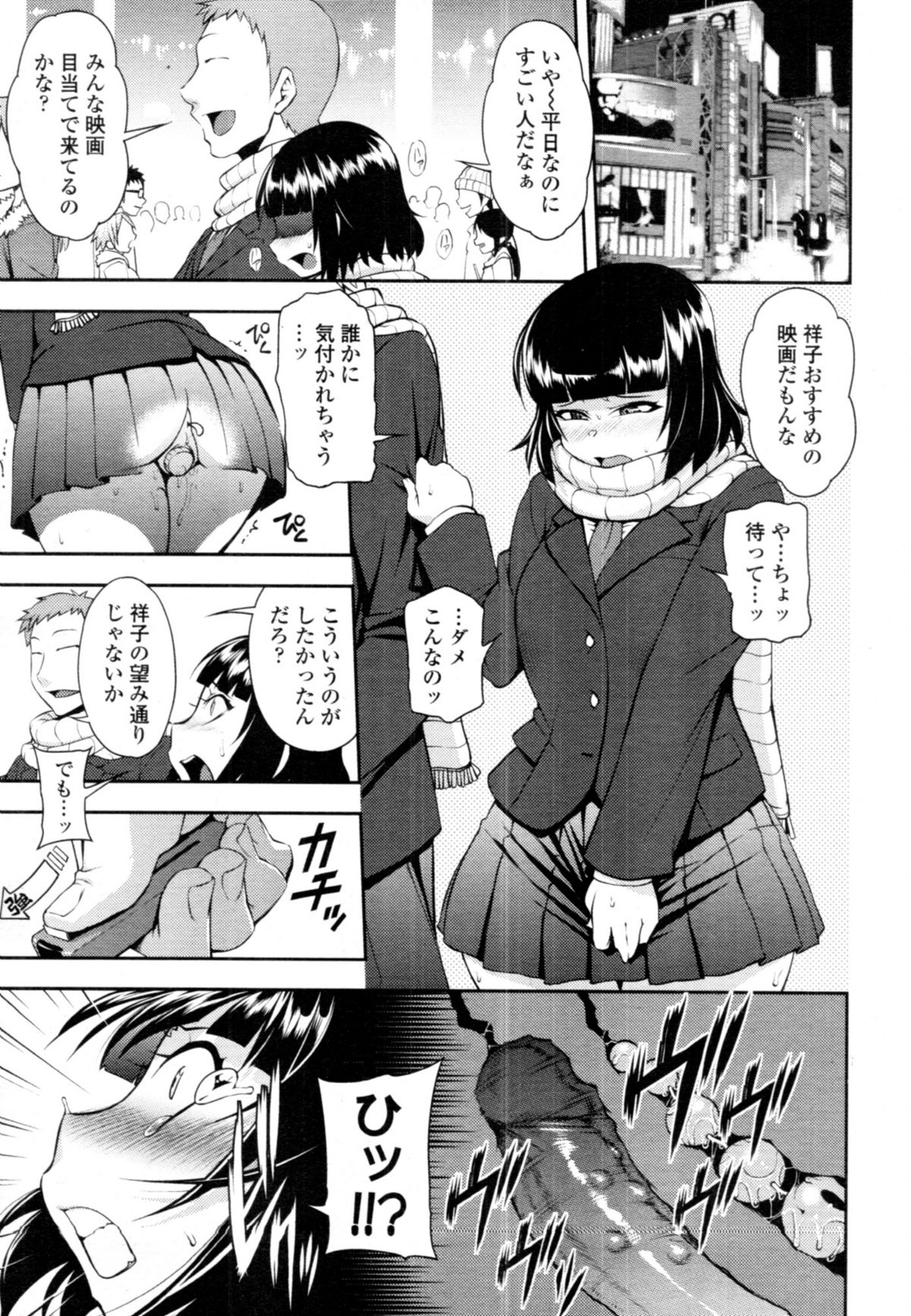 COMIC 天魔 2011年1月号