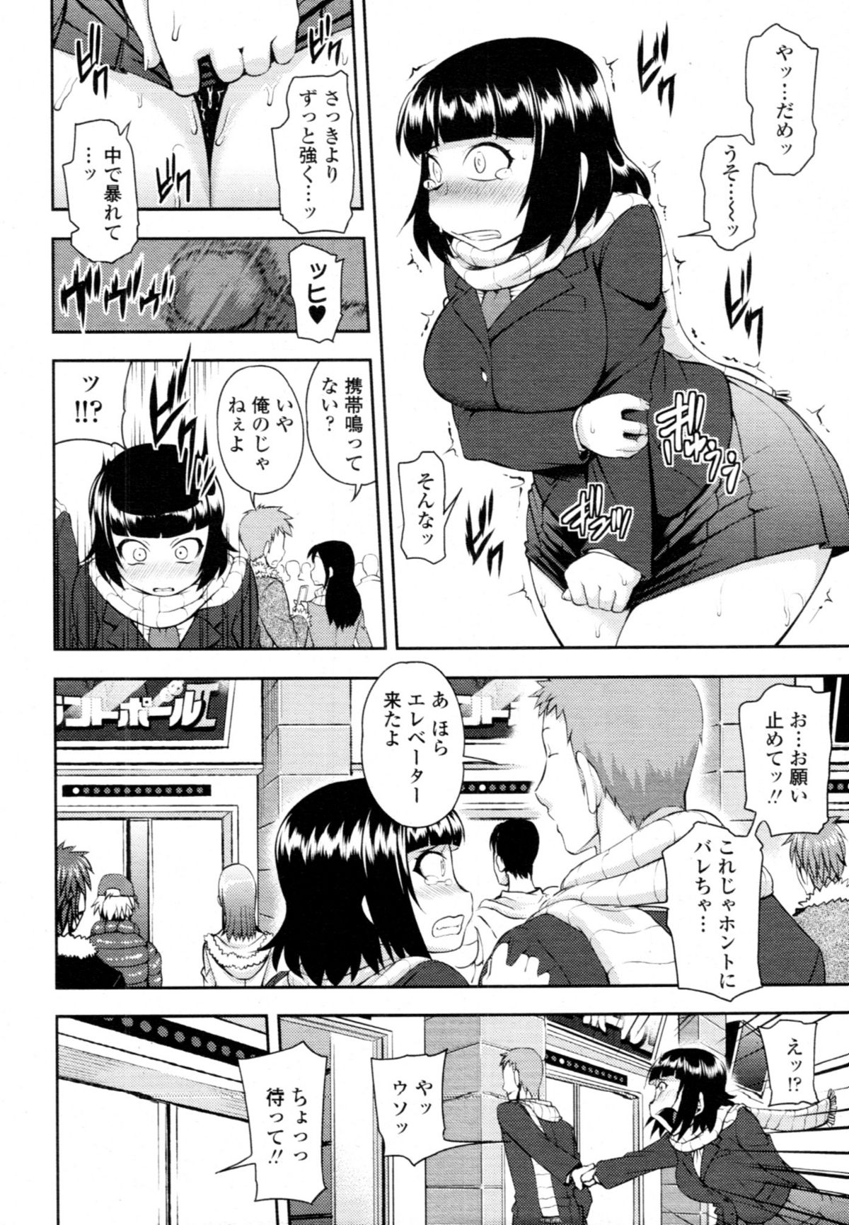 COMIC 天魔 2011年1月号