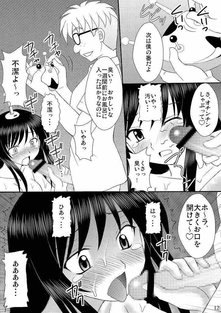 (C75) [浅野屋 (キッツ、天虹)] 生体制御アンテナで遊んでみよう (ToLOVEる -とらぶる-)