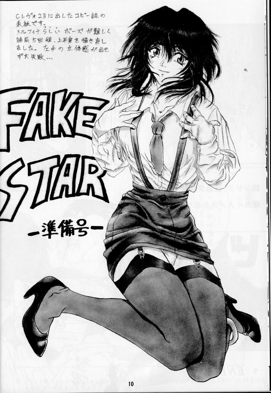 (サンクリ) [鴨鍋亭 (鴨鍋)] FAKE STAR (OUTLAW STAR)