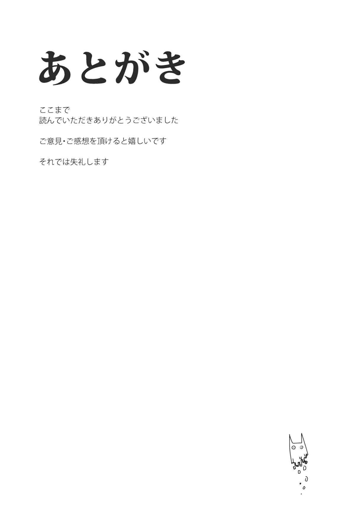 (紅楼夢6) [白ネギ屋 (miya9)] さなまん (東方Project) [英訳]