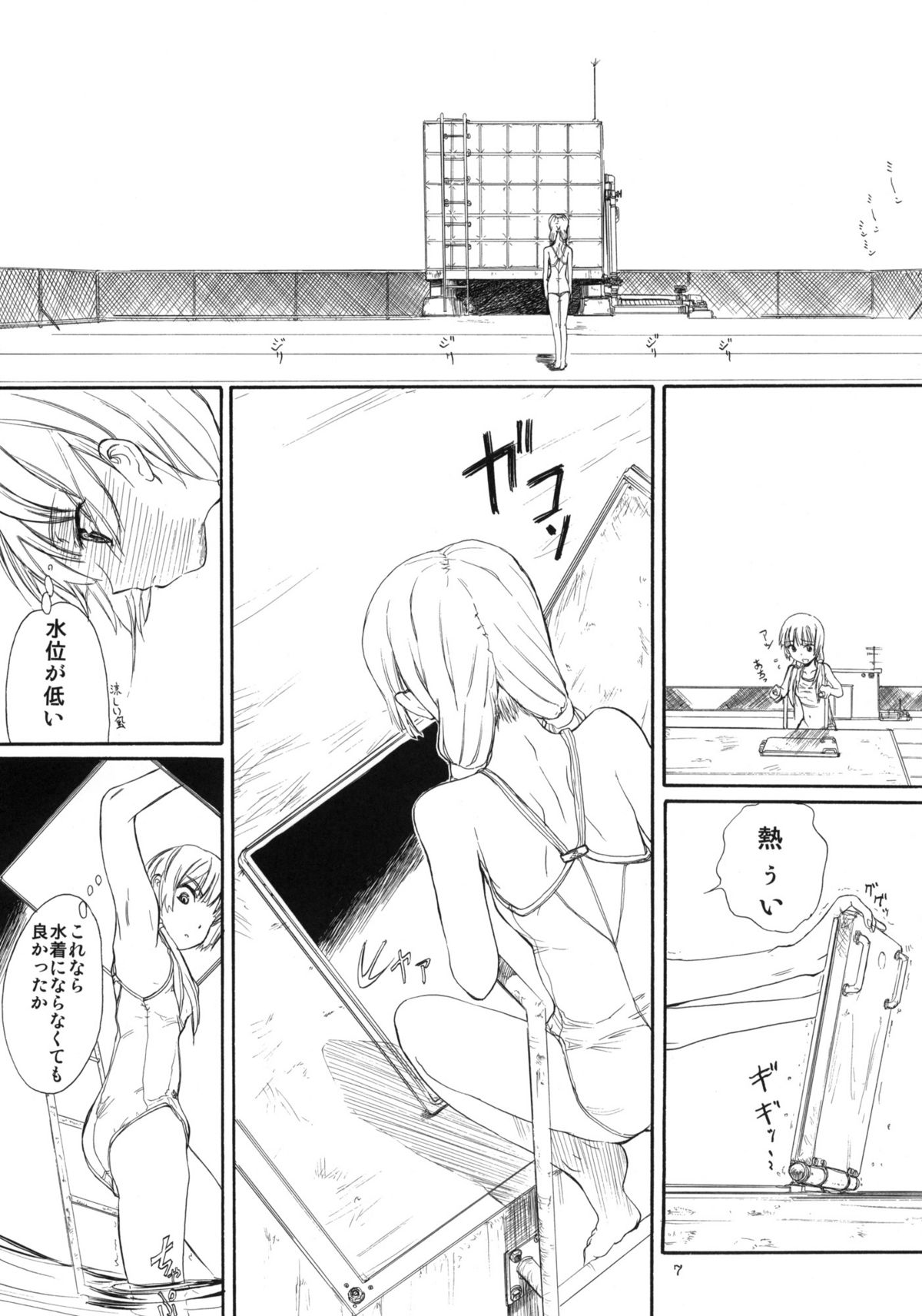 (C78) [大津久商事(有) (新人君)] BLUE WATER SPLASH Vol.27