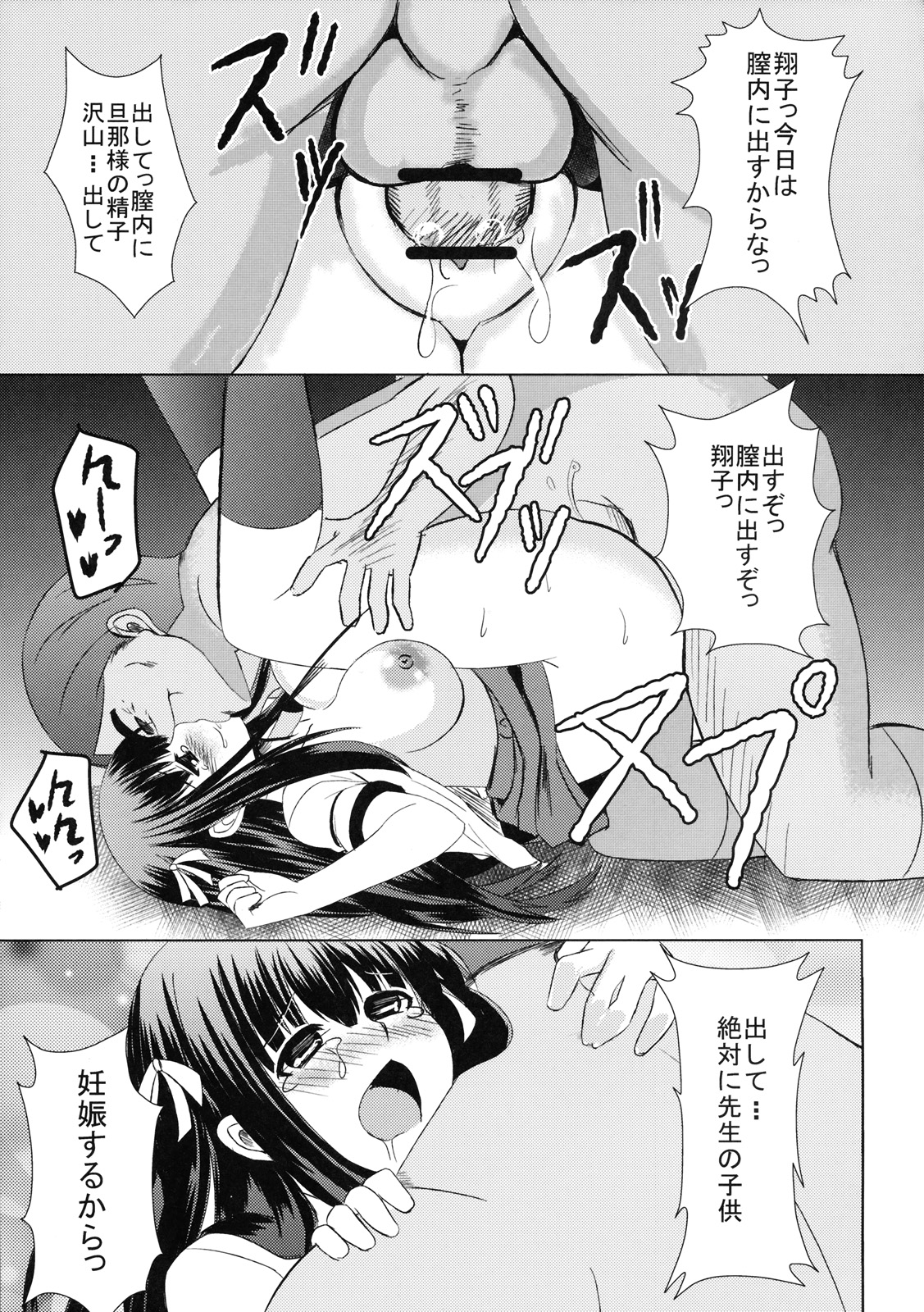 (COMIC1☆4) [PTD (たつひこ)] Iron finger from hell (バカとテストと召喚獣)