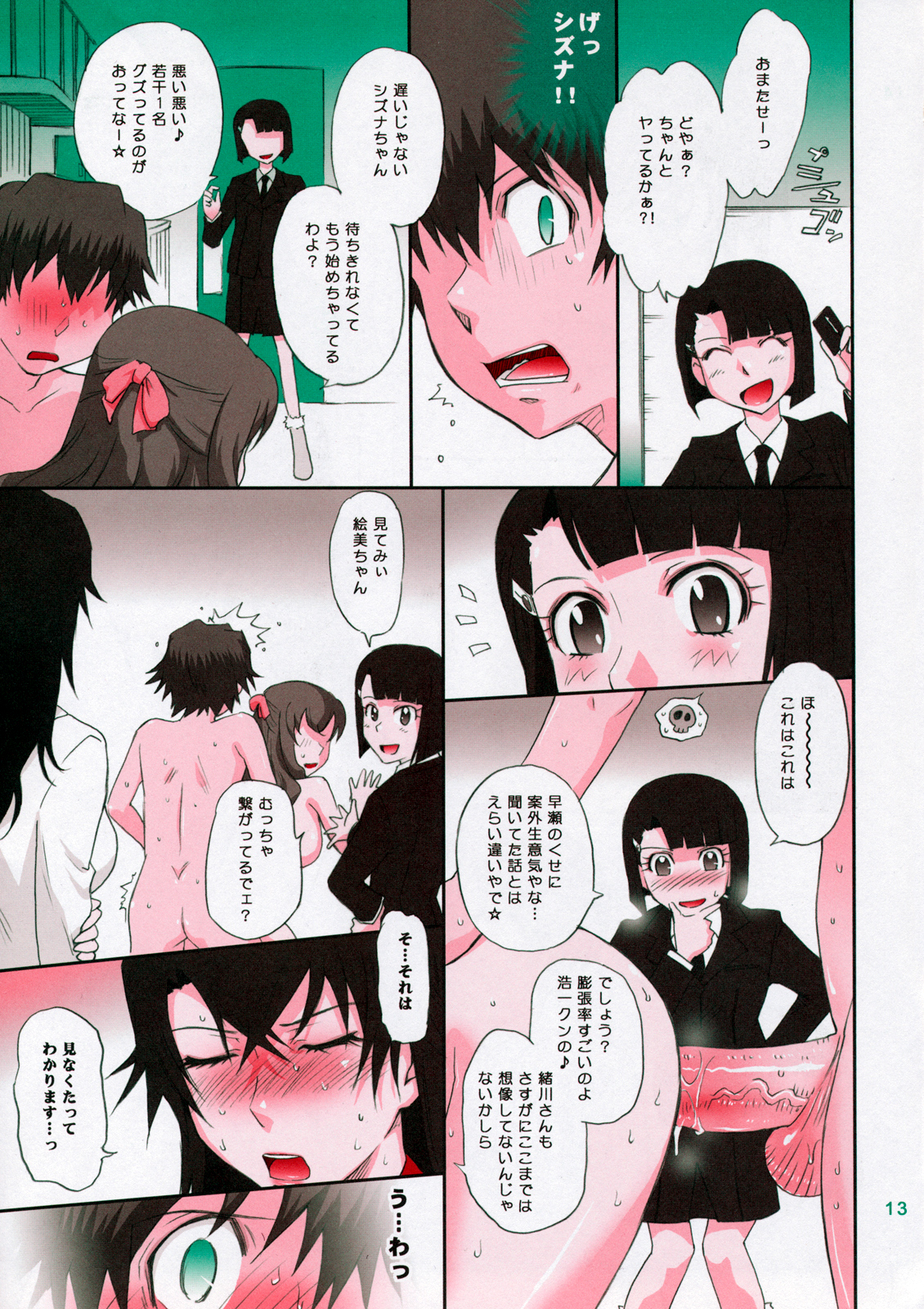 (C75) [むうんるうらあ (月野定規)] LOVE VACATION (鉄のラインバレル) [無修正]