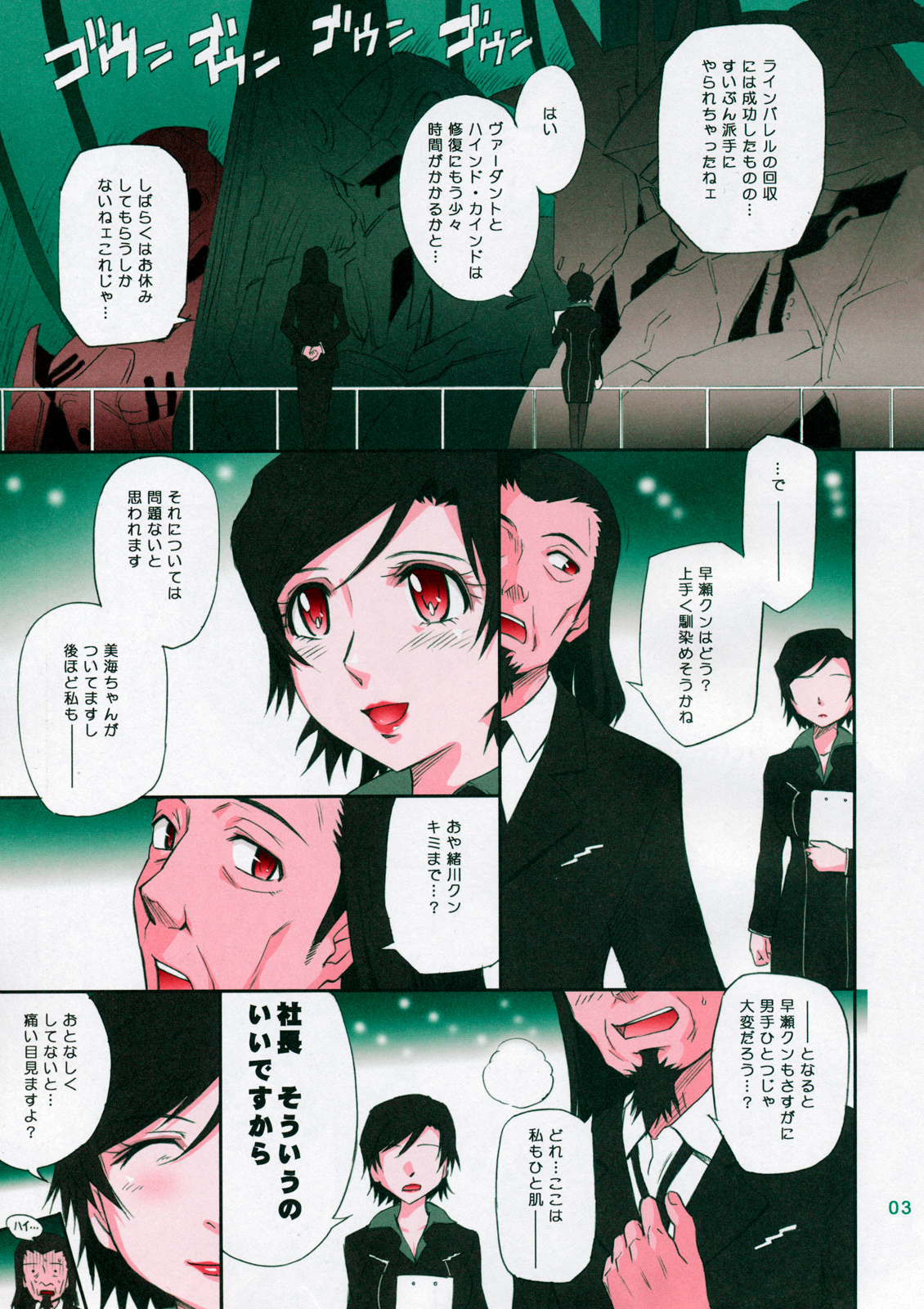 (C75) [むうんるうらあ (月野定規)] LOVE VACATION (鉄のラインバレル) [無修正]