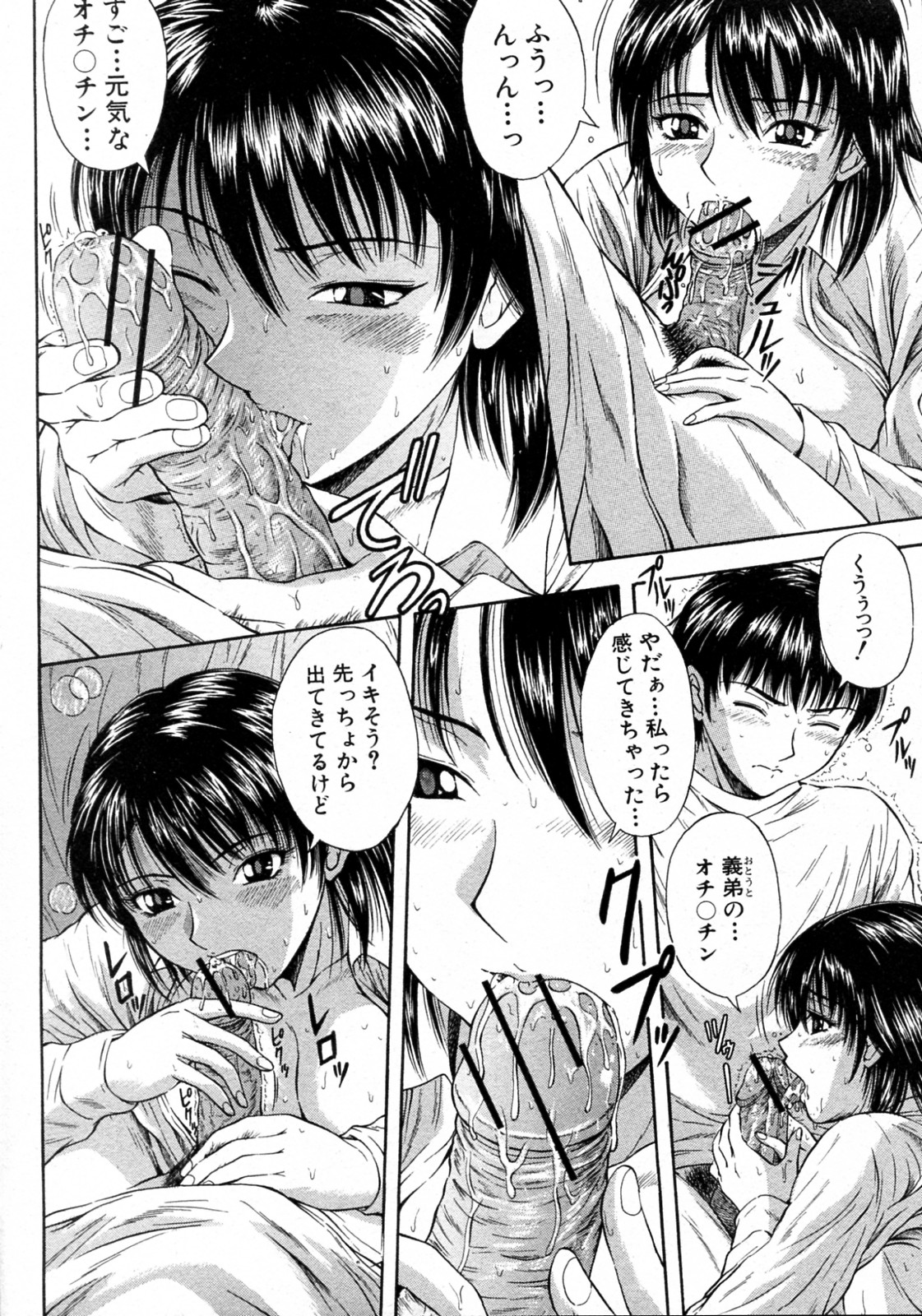 [梅天 (ex 山口ろまん)] 義姉前夜 (COMIC 真激 2010年10月号)
