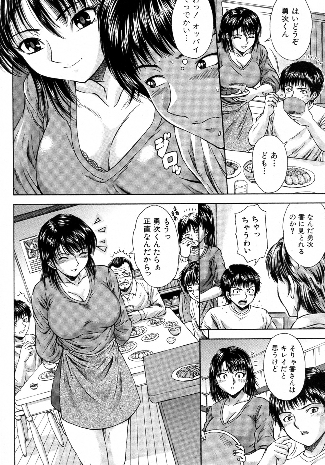 [梅天 (ex 山口ろまん)] 義姉前夜 (COMIC 真激 2010年10月号)