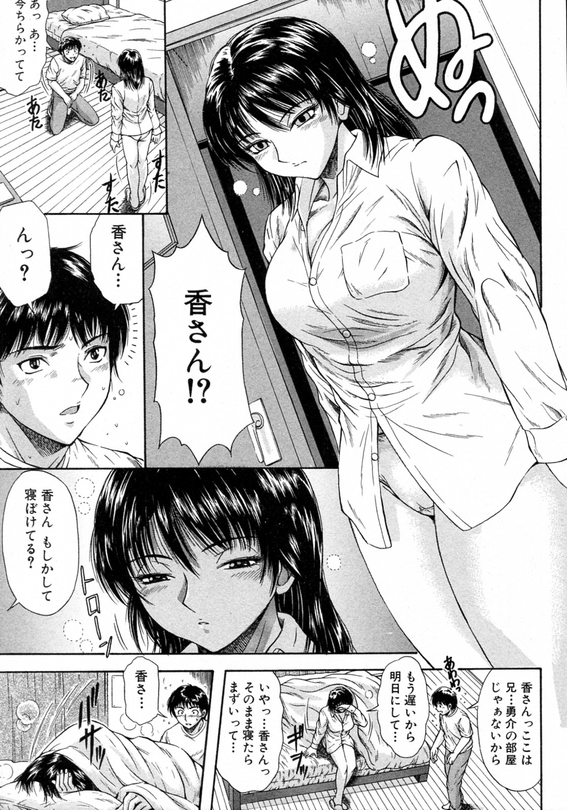 [梅天 (ex 山口ろまん)] 義姉前夜 (COMIC 真激 2010年10月号)