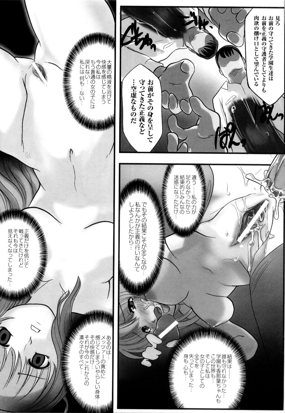 [アンソロジー] 魔法戦士スイートナイツ アンソロジーコミックス