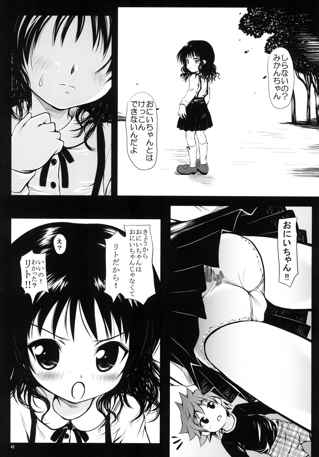 (C77) [しあわせ甘味料 (幸灯)] ある★みかんとかの総集編 (ToLOVEる -とらぶる-)