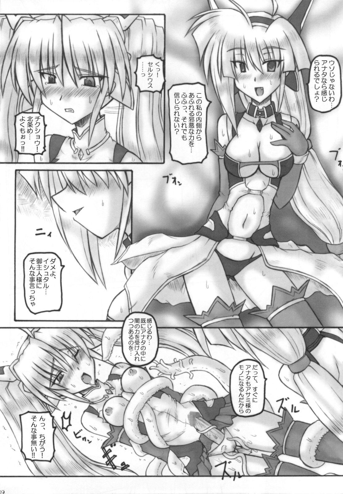 【曲がったおなか】サンエンジェルエレメ☆セフィアP