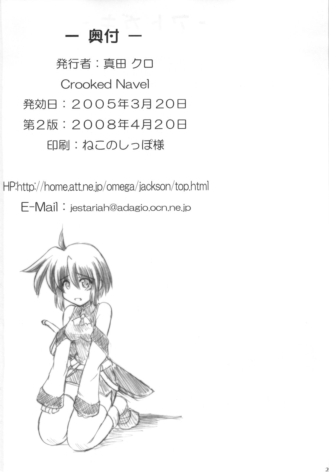 【曲がったおなか】サンエンジェルエレメ☆セフィアP