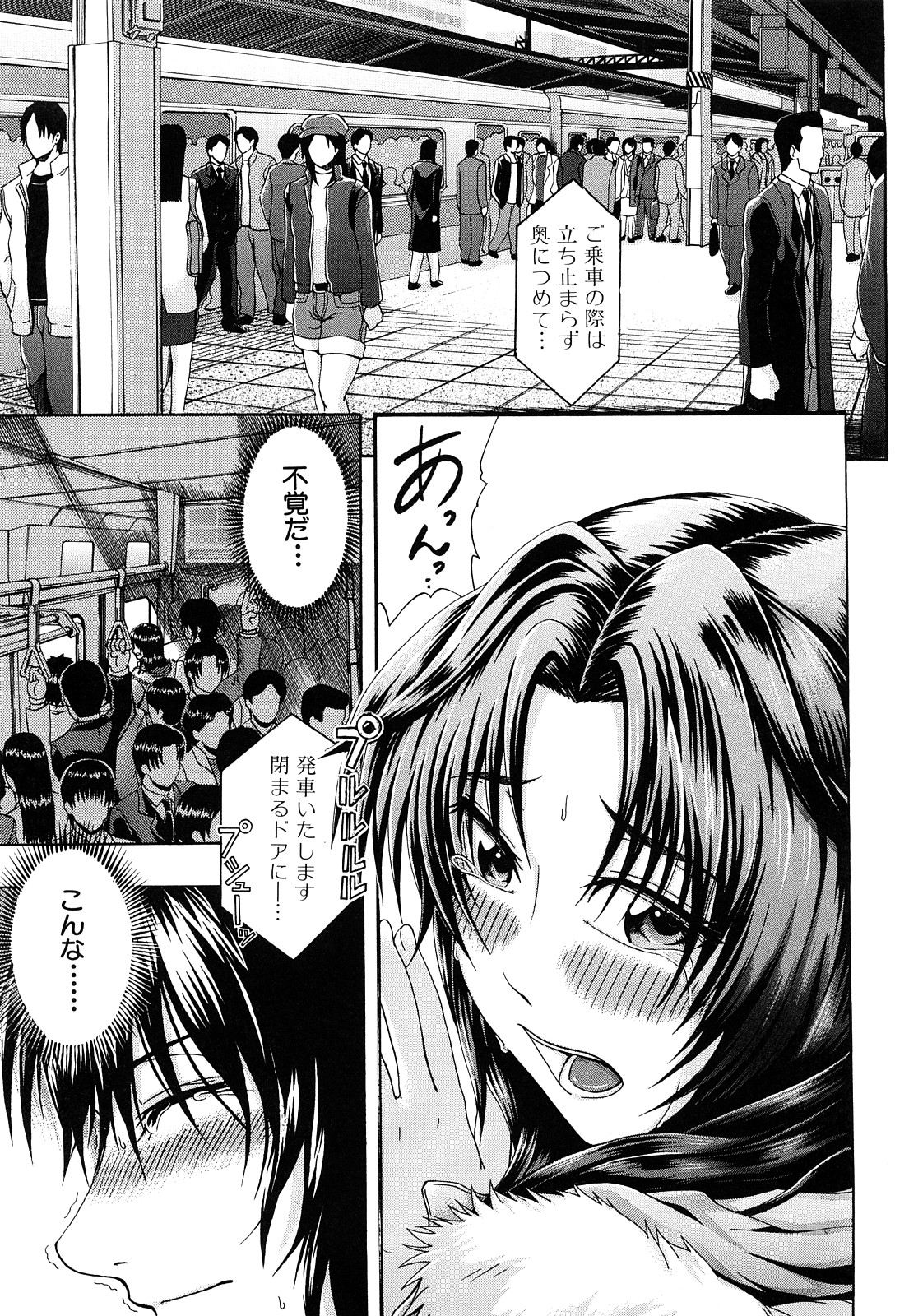 [矢河真衣斗] メトロエクスタシー [10-11-26]
