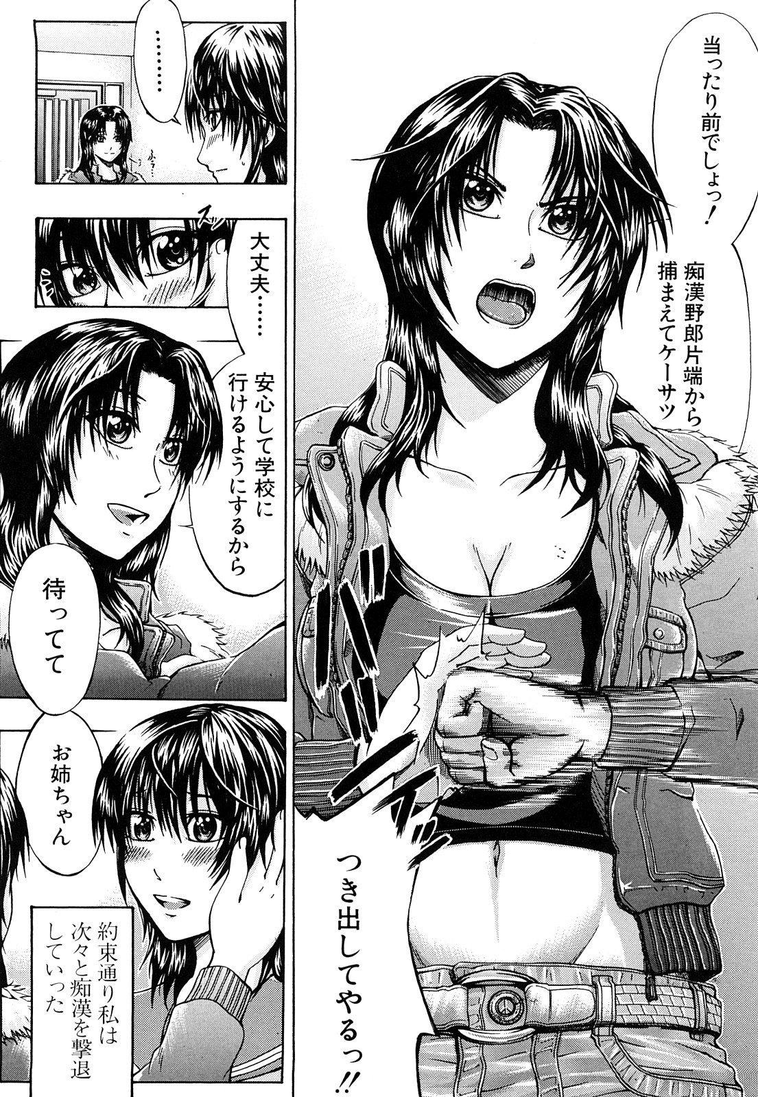 [矢河真衣斗] メトロエクスタシー [10-11-26]