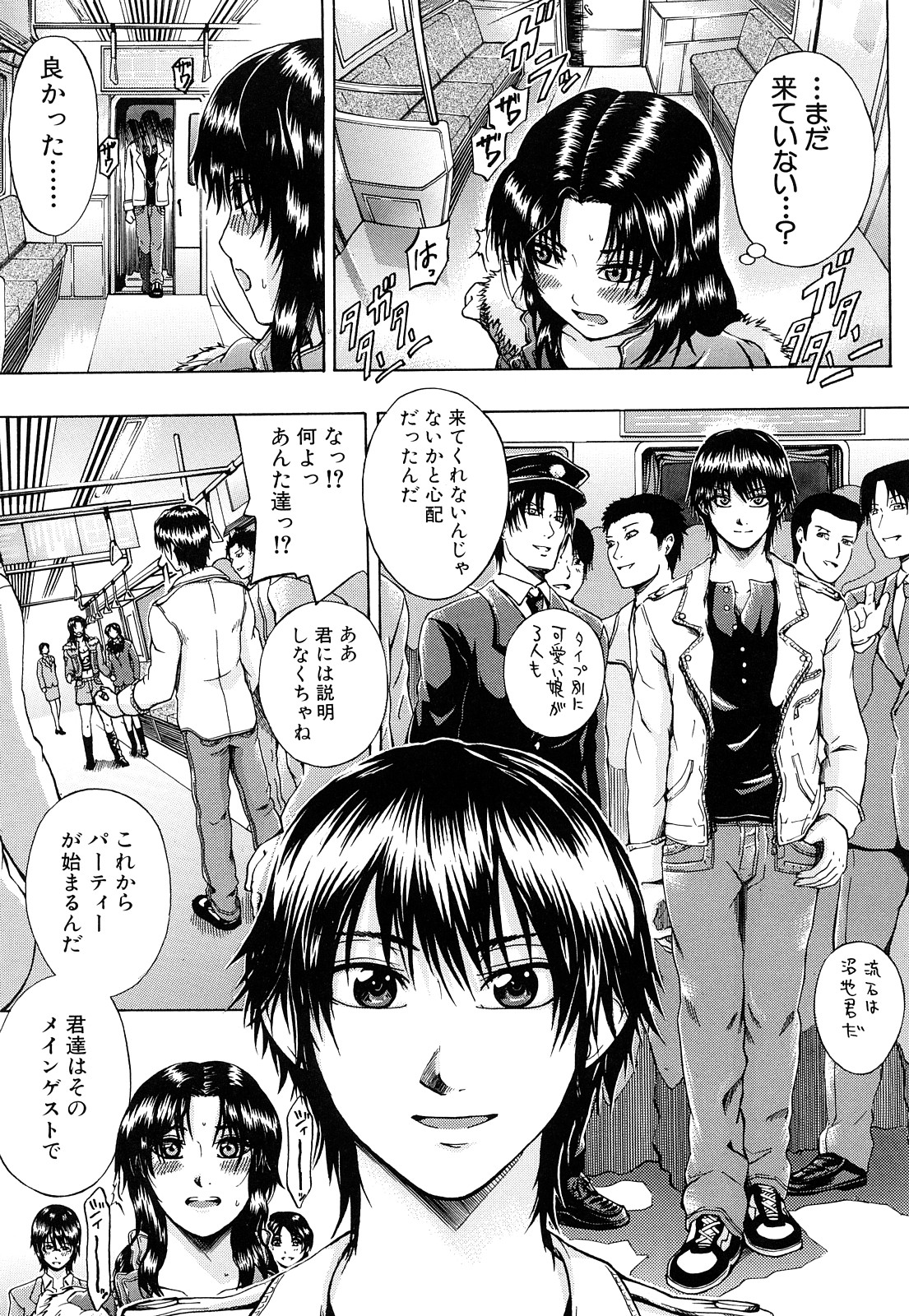[矢河真衣斗] メトロエクスタシー [10-11-26]