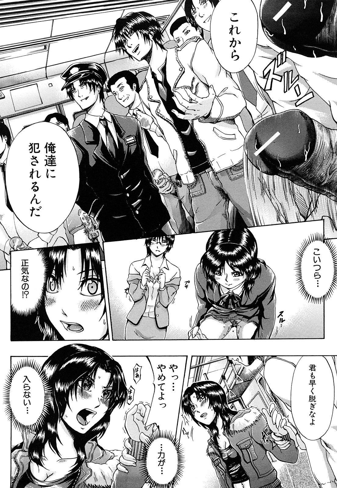 [矢河真衣斗] メトロエクスタシー [10-11-26]