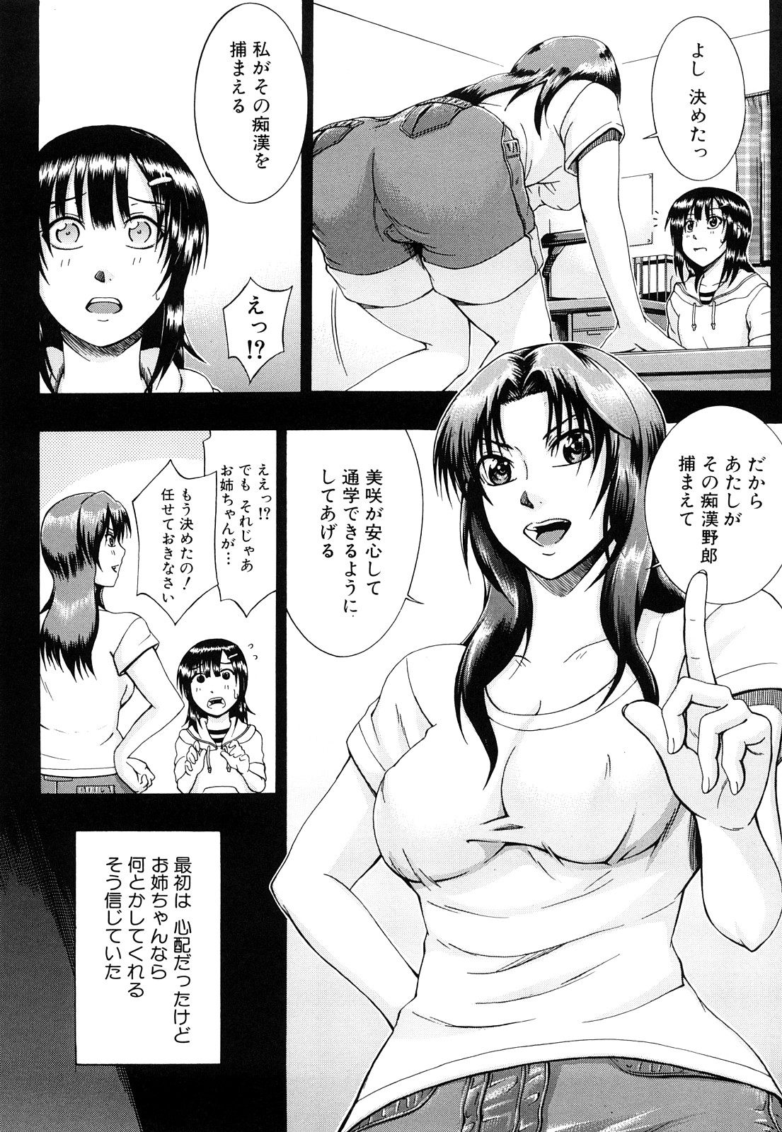 [矢河真衣斗] メトロエクスタシー [10-11-26]