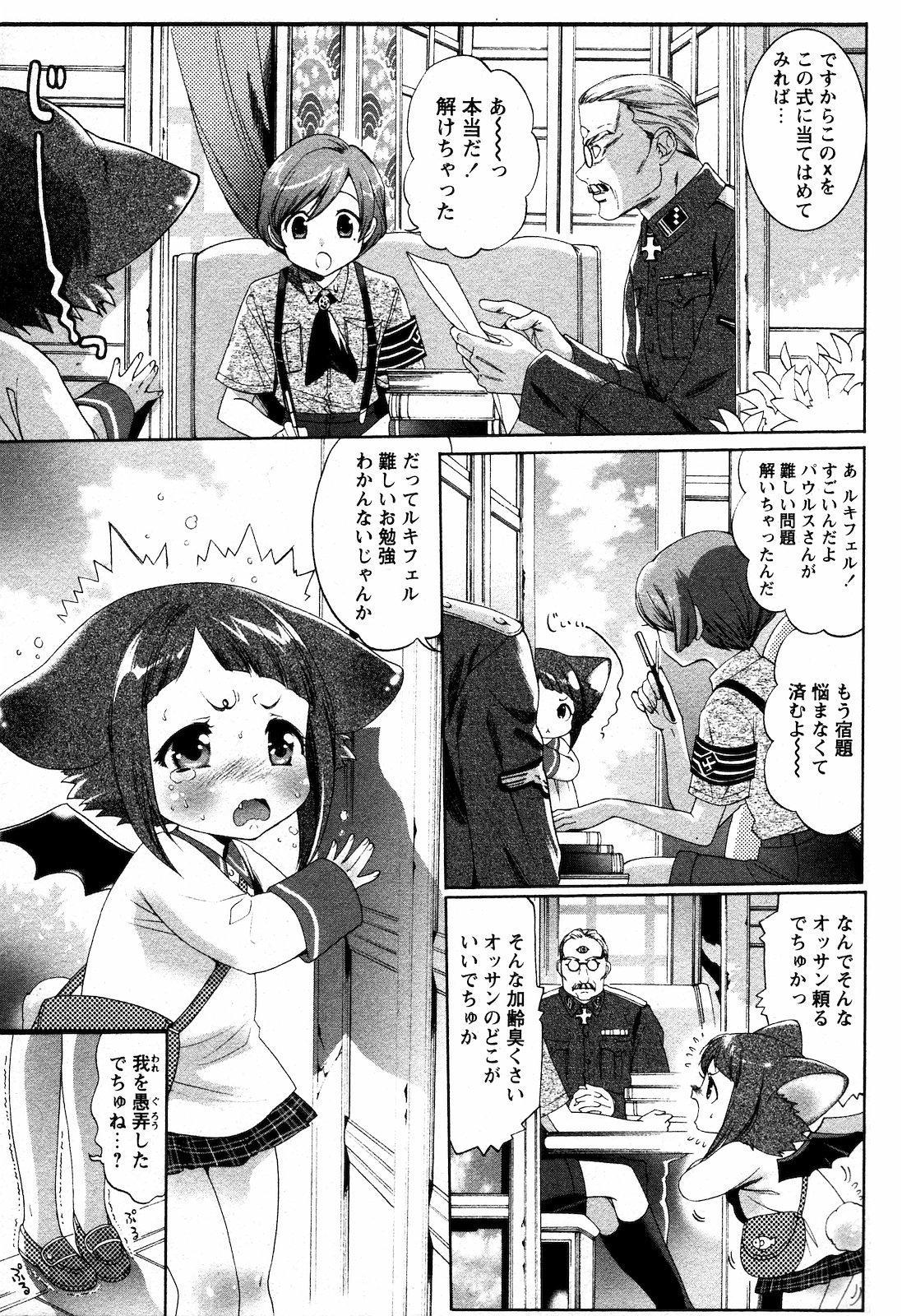 (成年コミック) [雑誌] COMIC 姫盗人 2008年09月号