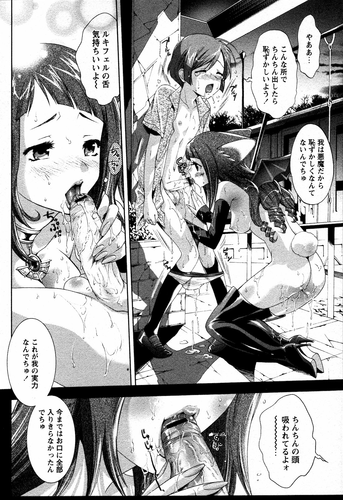 (成年コミック) [雑誌] COMIC 姫盗人 2008年09月号