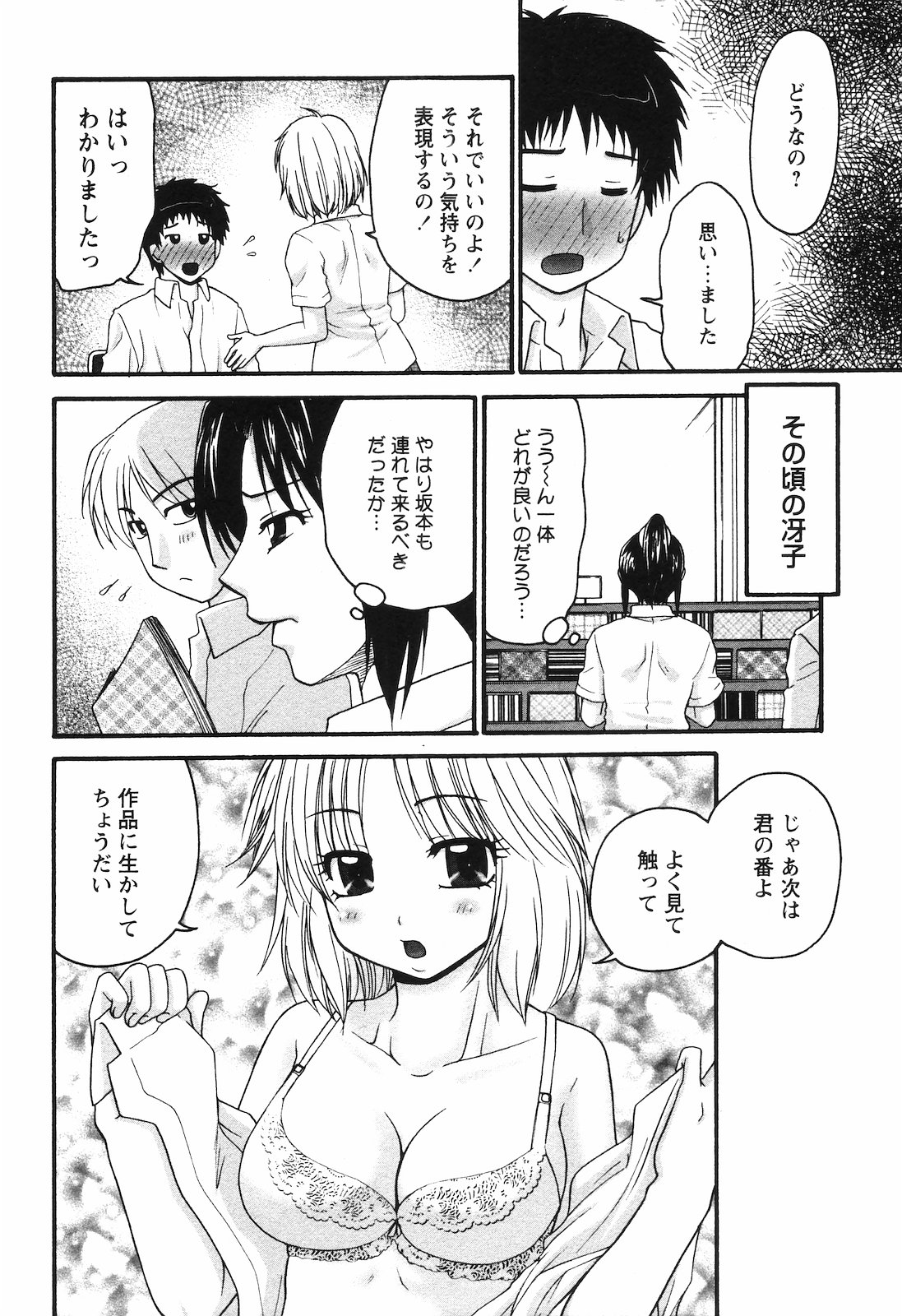 (成年コミック) [雑誌] COMIC 姫盗人 2008年09月号