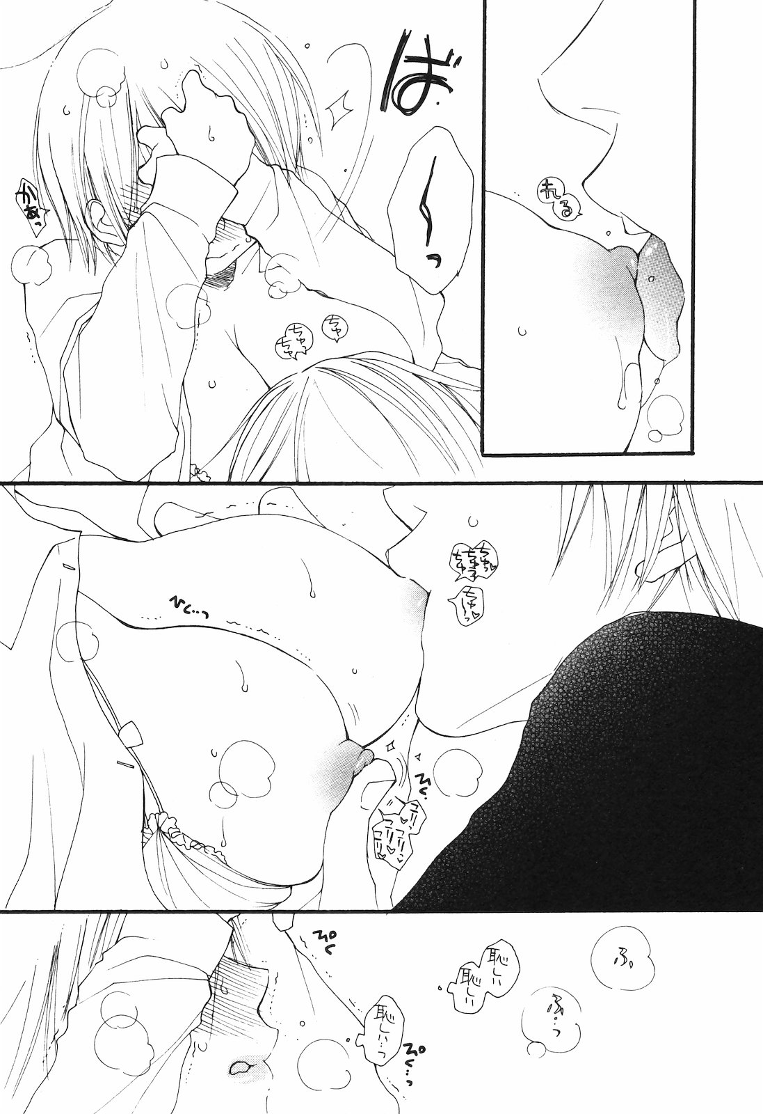 (成年コミック) [雑誌] COMIC 姫盗人 2008年09月号