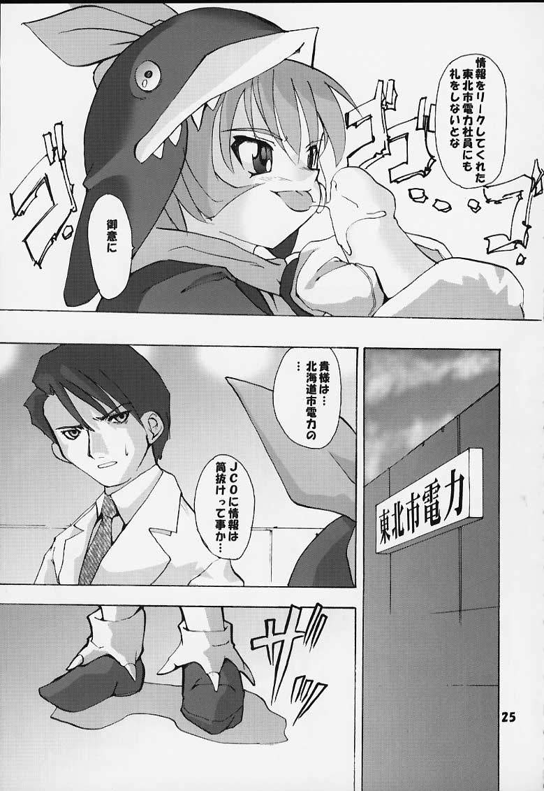 (エコケット) [けんろー工房 (おりもとみまな)] エコ・ミレニアム (エコ子)