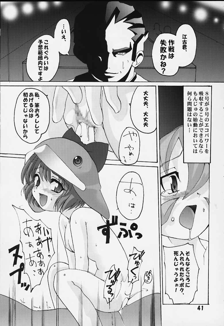 (エコケット) [けんろー工房 (おりもとみまな)] エコ・ミレニアム (エコ子)
