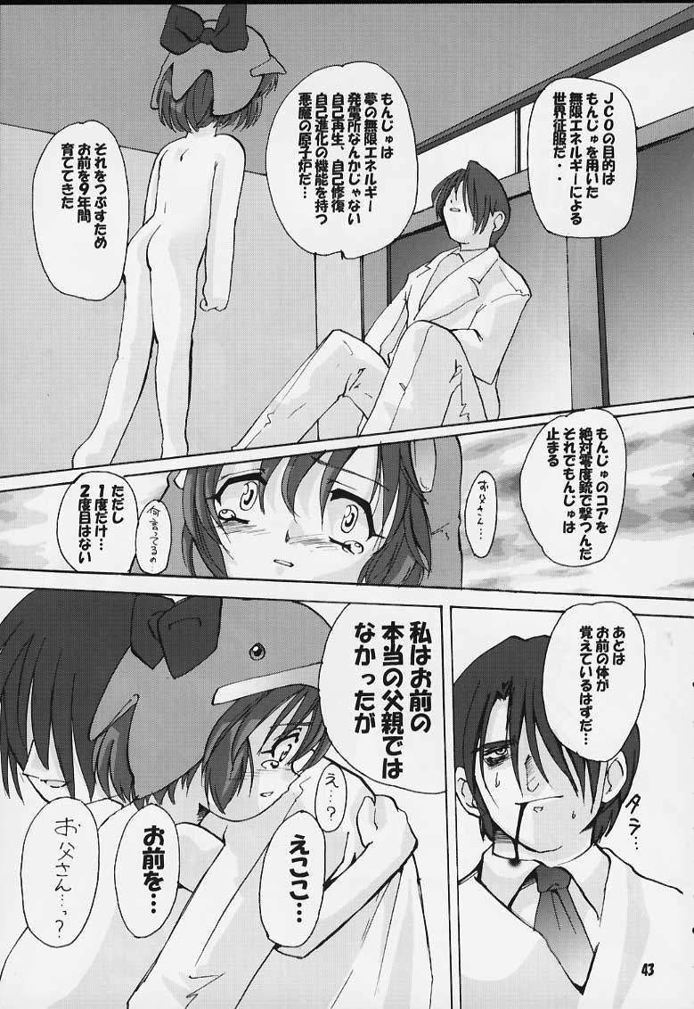 (エコケット) [けんろー工房 (おりもとみまな)] エコ・ミレニアム (エコ子)