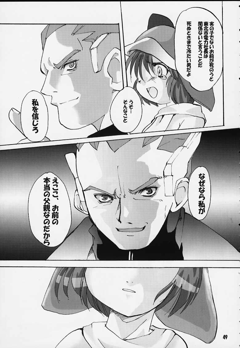 (エコケット) [けんろー工房 (おりもとみまな)] エコ・ミレニアム (エコ子)