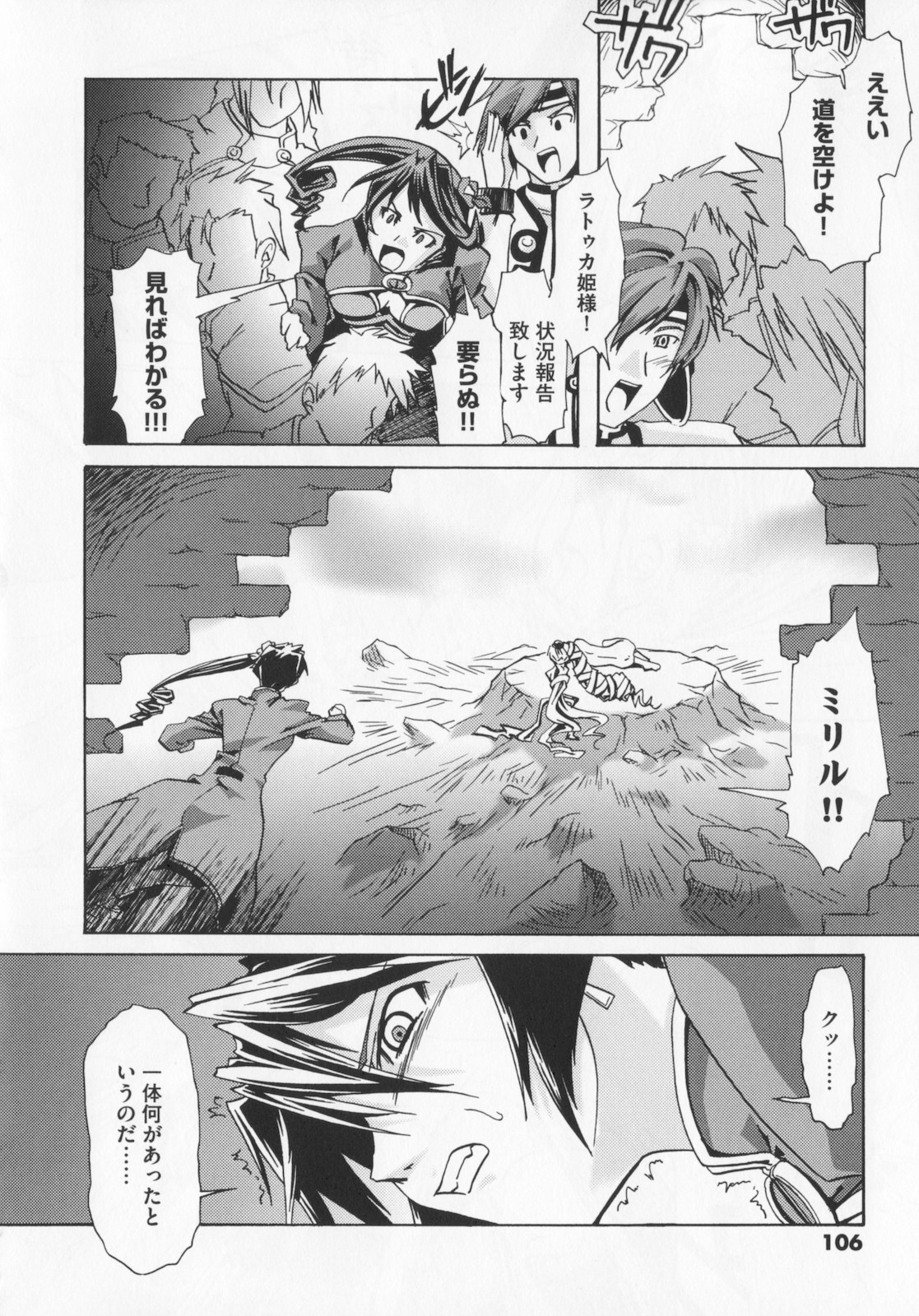 [庚] 黒の歌姫 -ヤミノエニシ- 1