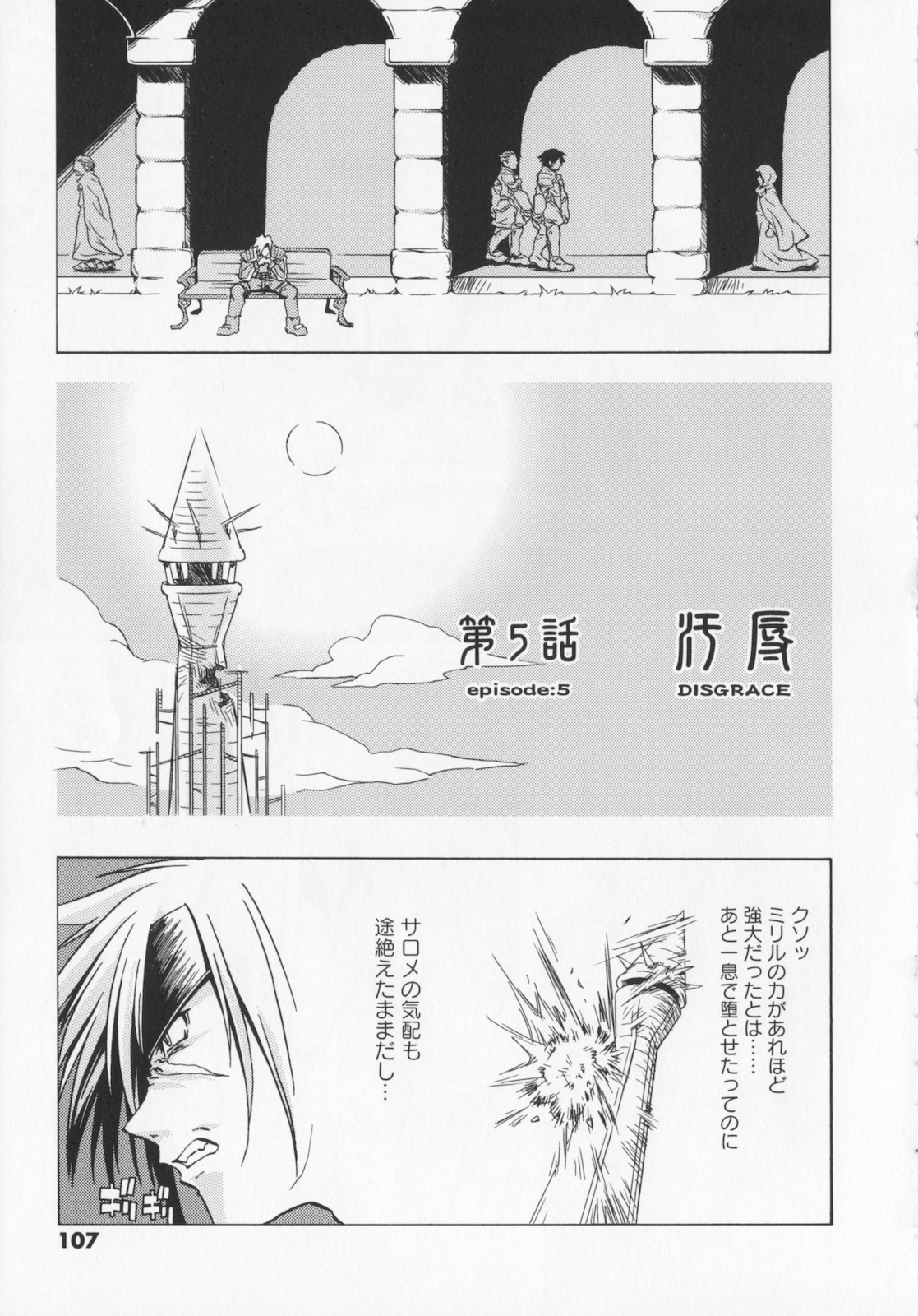 [庚] 黒の歌姫 -ヤミノエニシ- 1