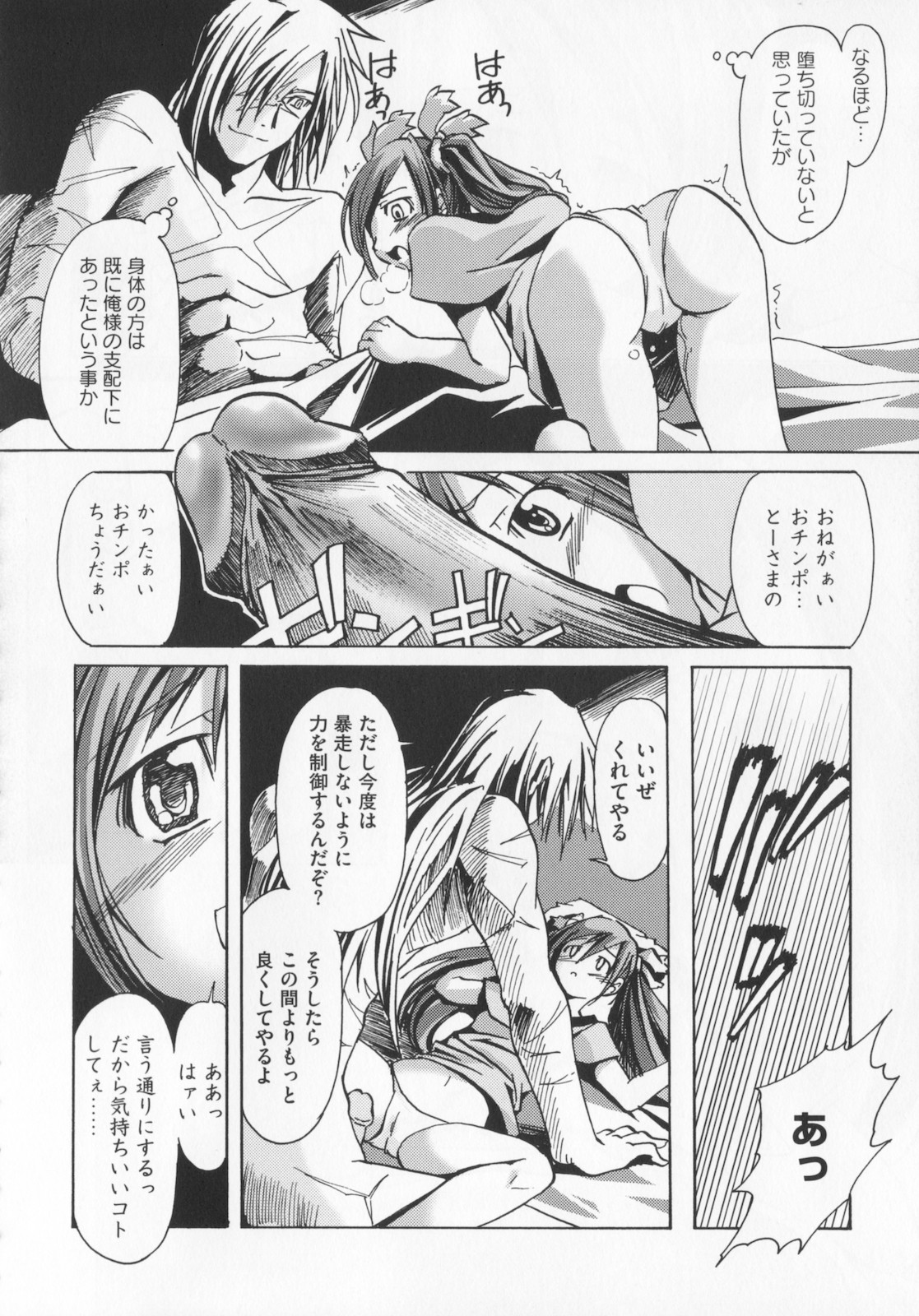 [庚] 黒の歌姫 -ヤミノエニシ- 1