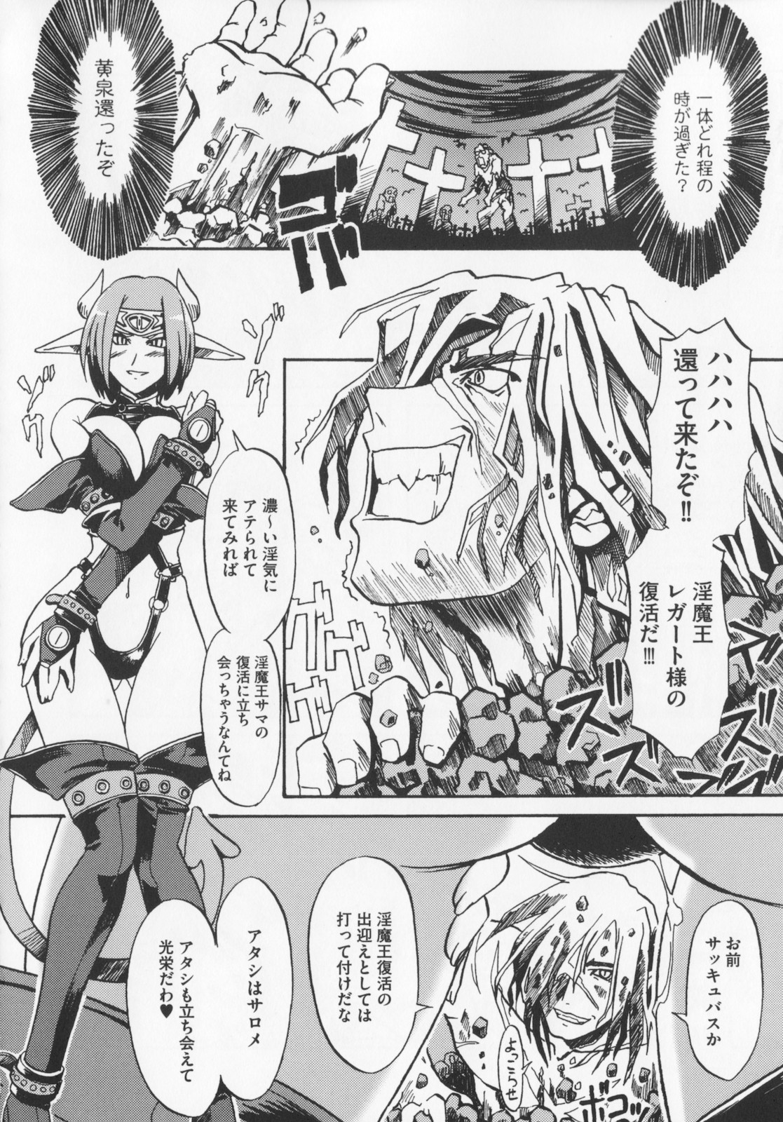 [庚] 黒の歌姫 -ヤミノエニシ- 1