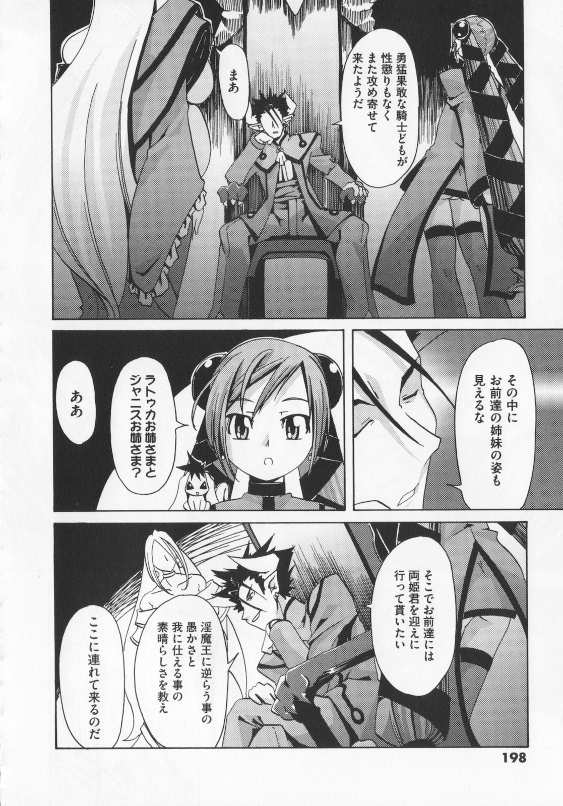 [庚] 黒の歌姫 -ヤミノエニシ- 1