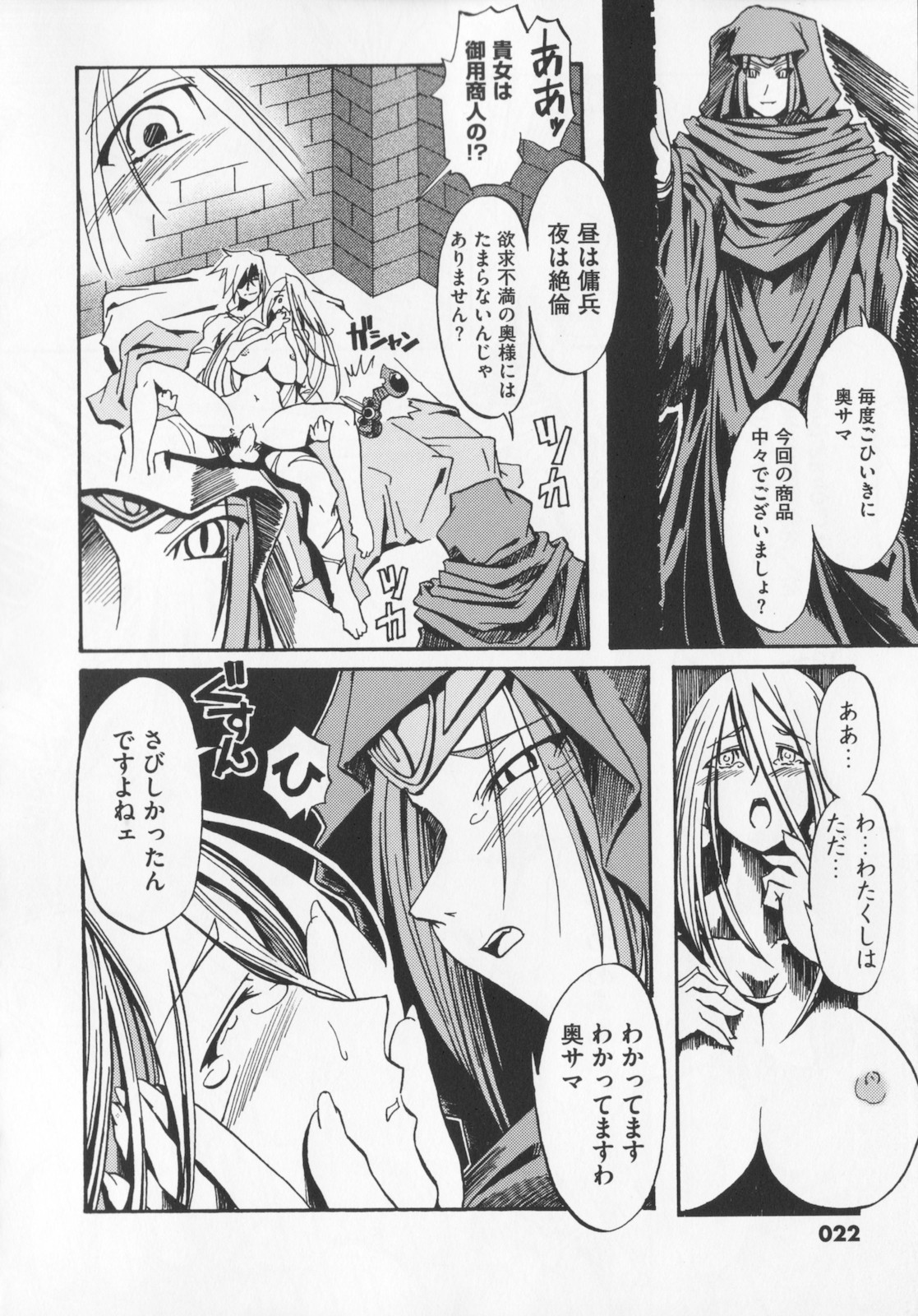 [庚] 黒の歌姫 -ヤミノエニシ- 1