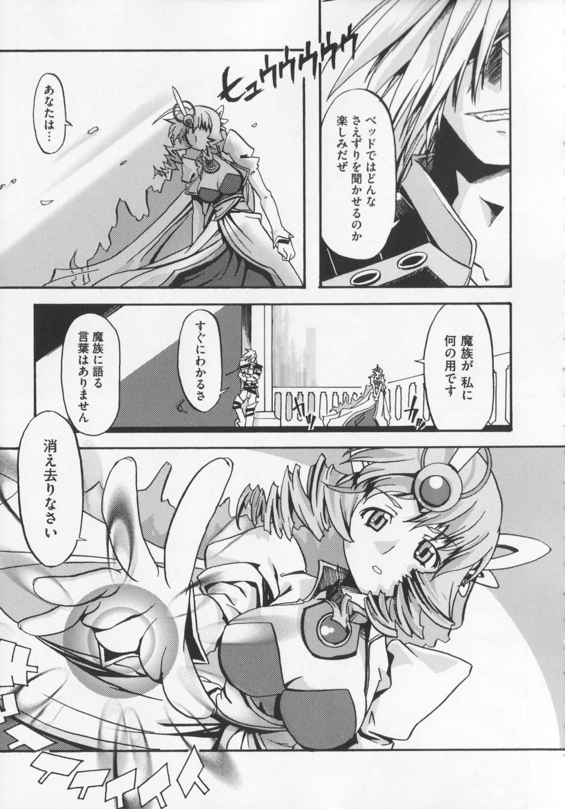 [庚] 黒の歌姫 -ヤミノエニシ- 1