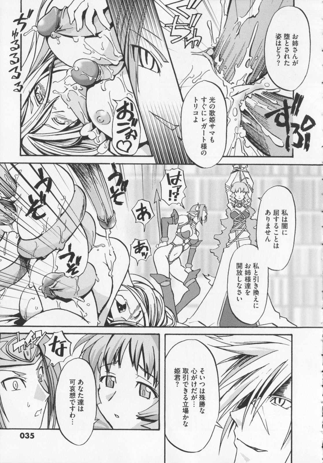 [庚] 黒の歌姫 -ヤミノエニシ- 1