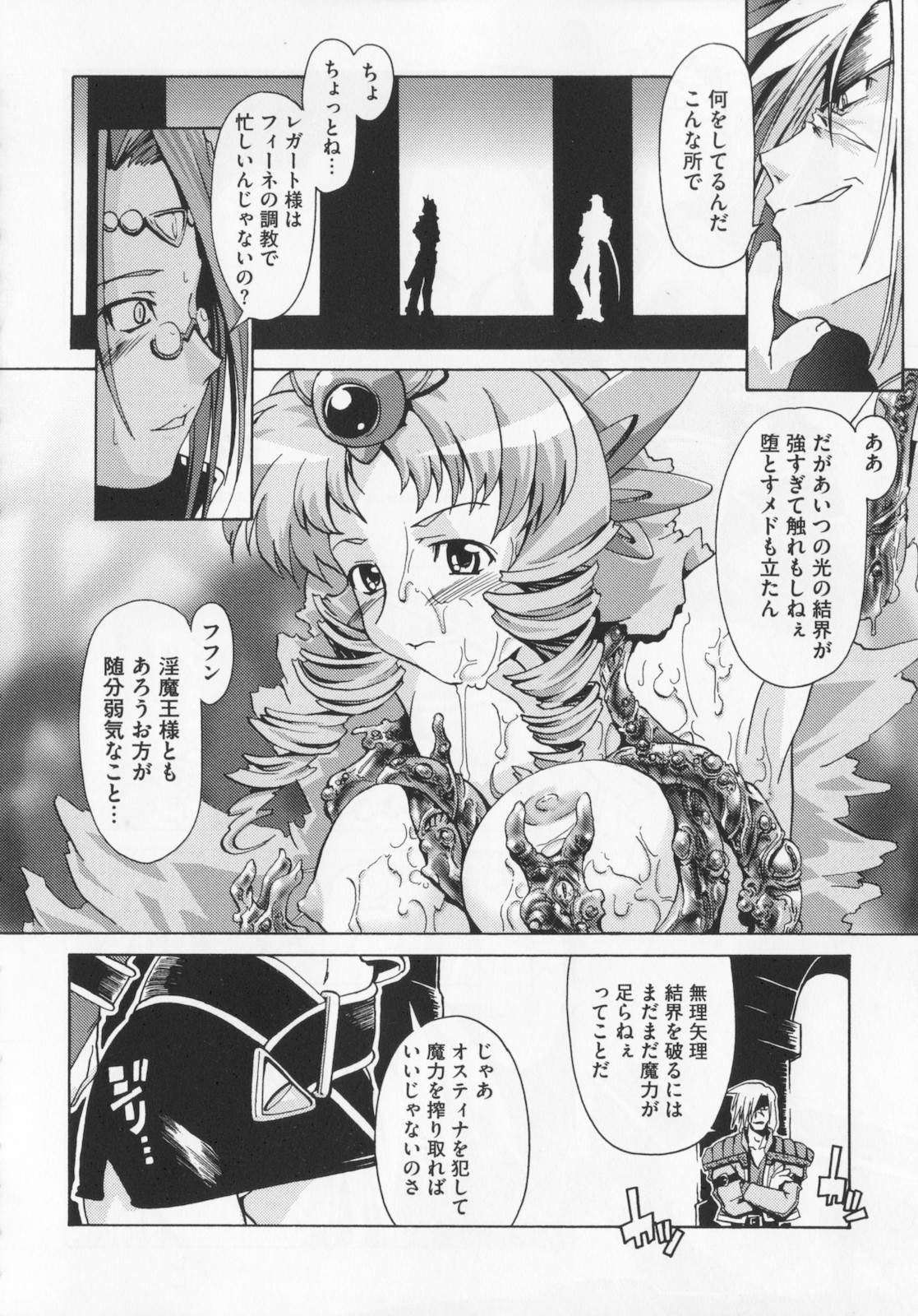 [庚] 黒の歌姫 -ヤミノエニシ- 1