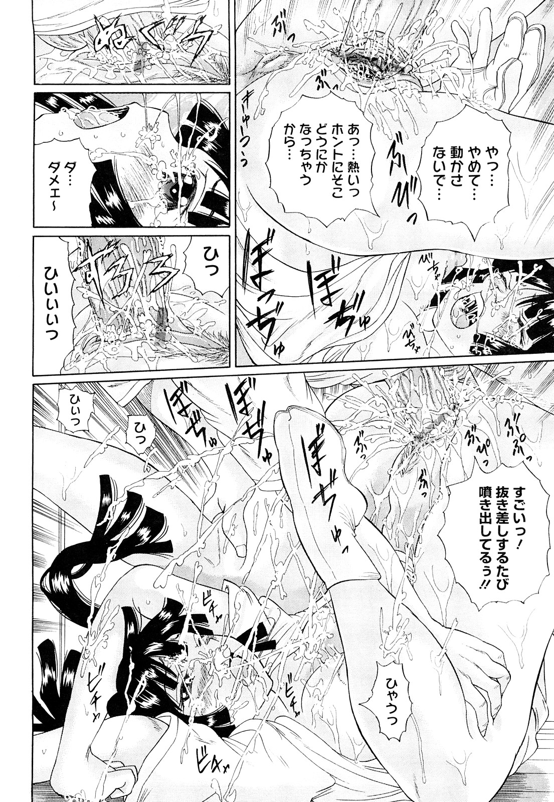 [二宮亮三] ブカツの小悪魔