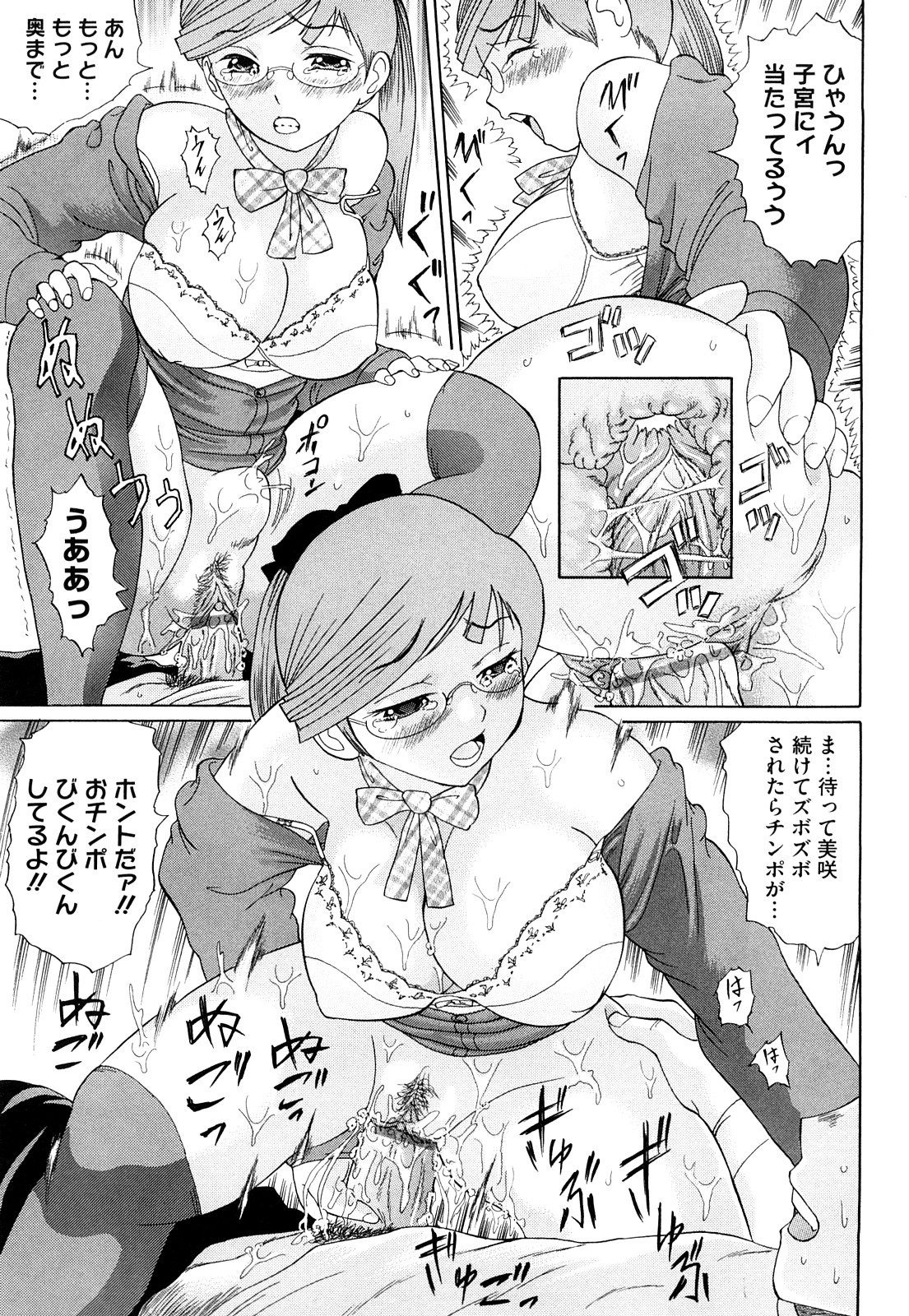 [二宮亮三] ブカツの小悪魔
