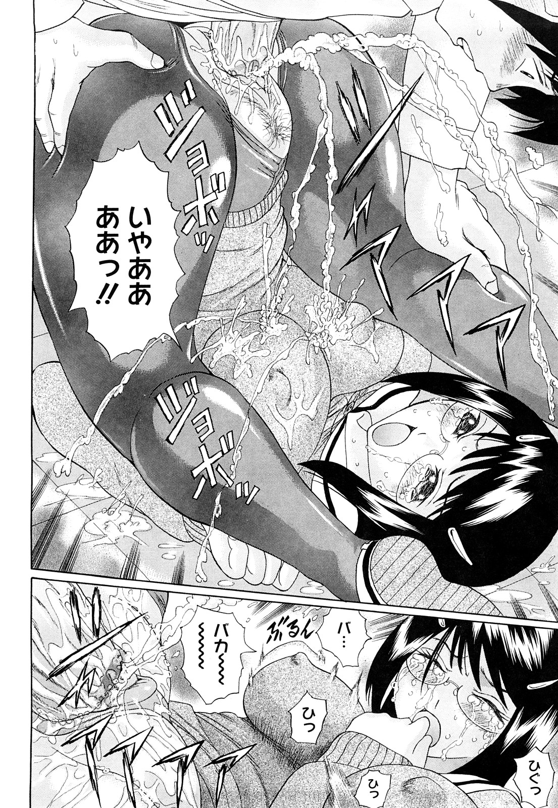 [二宮亮三] ブカツの小悪魔
