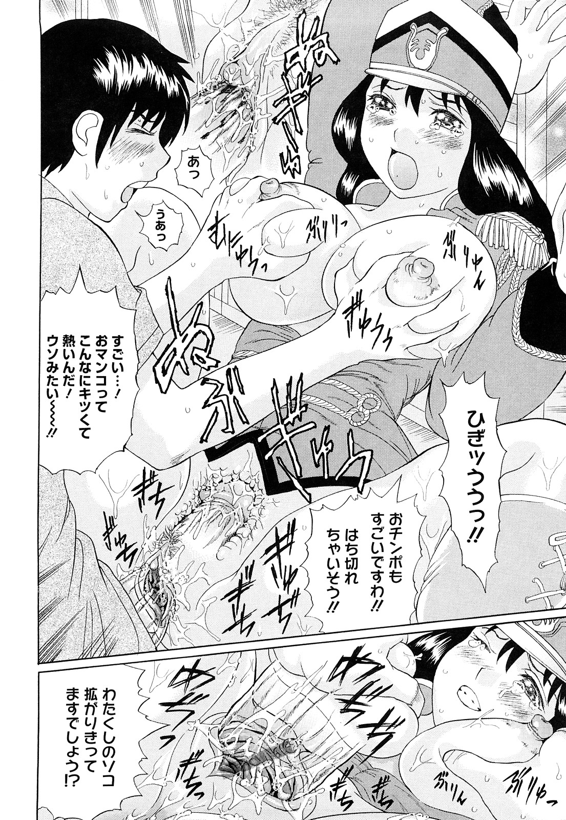 [二宮亮三] ブカツの小悪魔