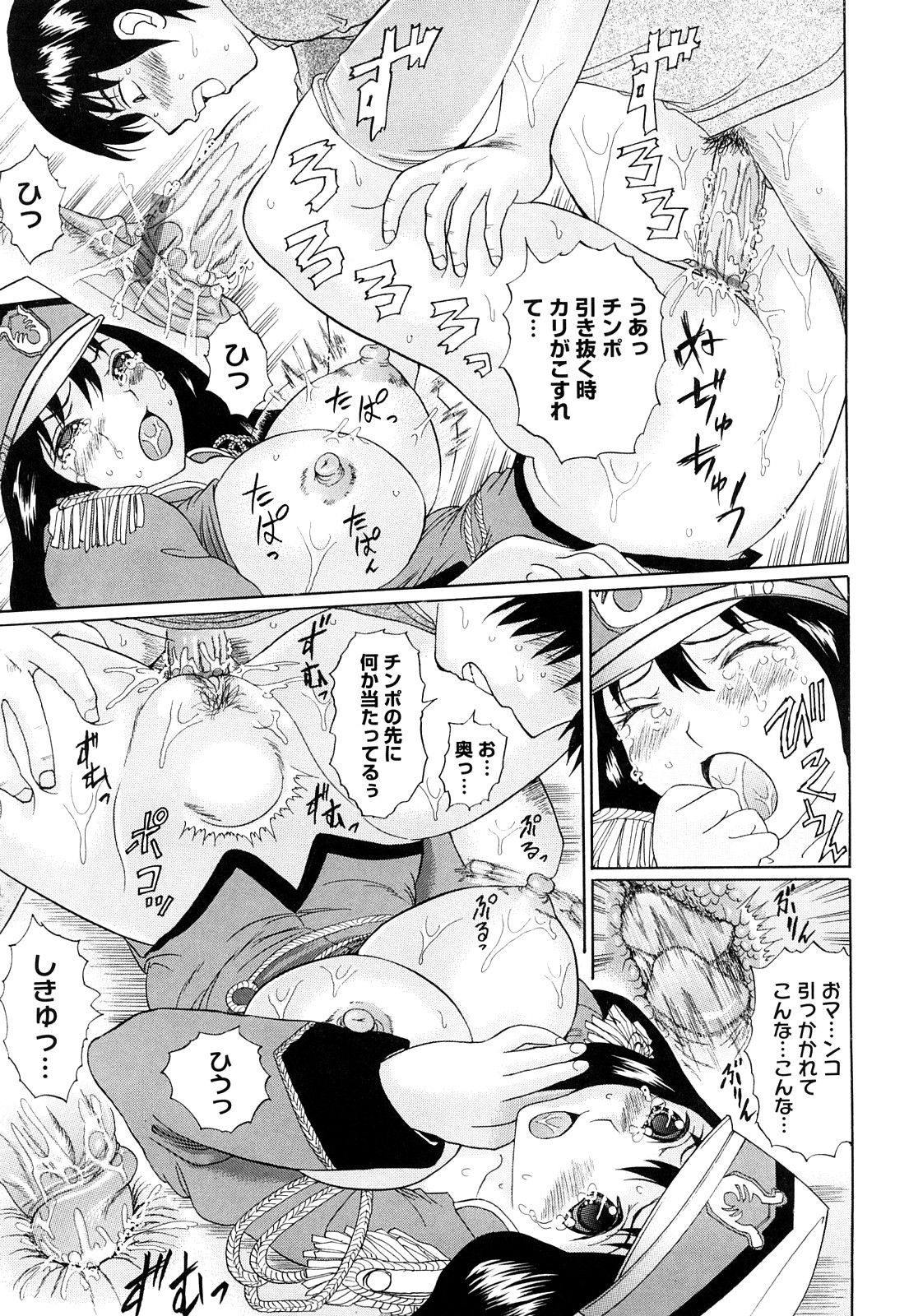 [二宮亮三] ブカツの小悪魔