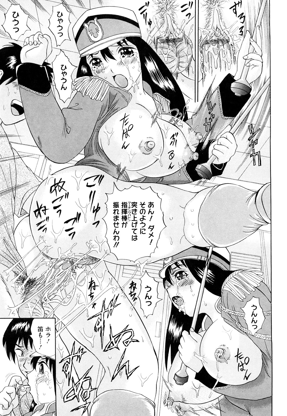 [二宮亮三] ブカツの小悪魔