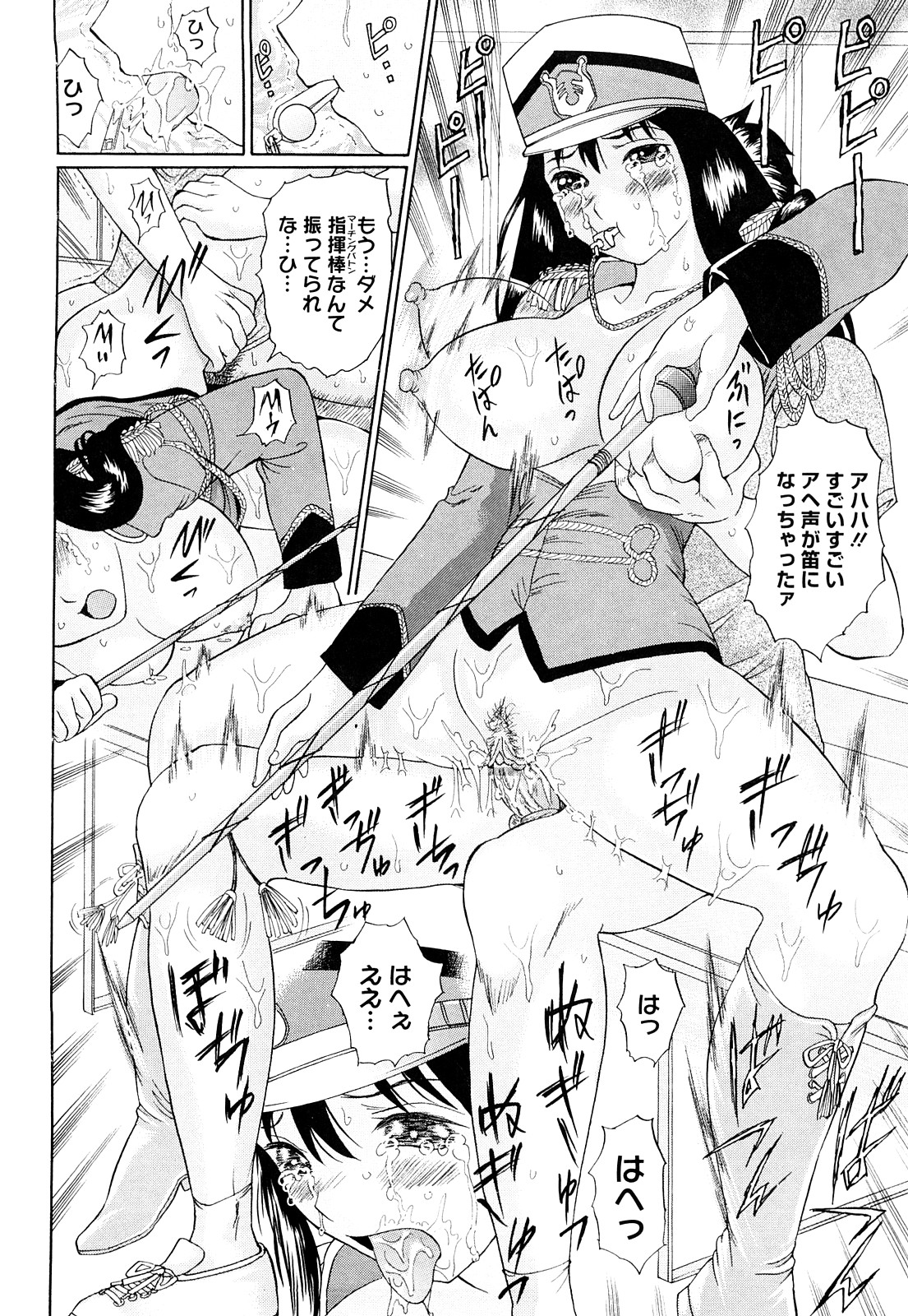 [二宮亮三] ブカツの小悪魔