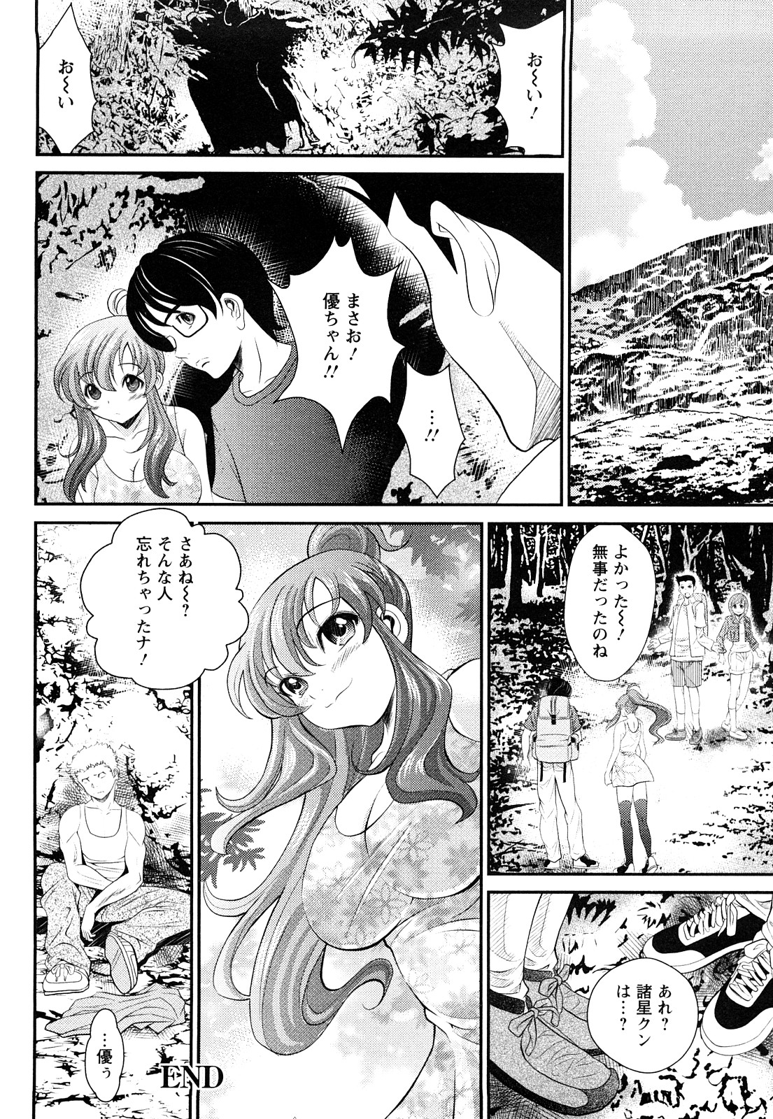 [いたちょう] 淫痴餽Gメン