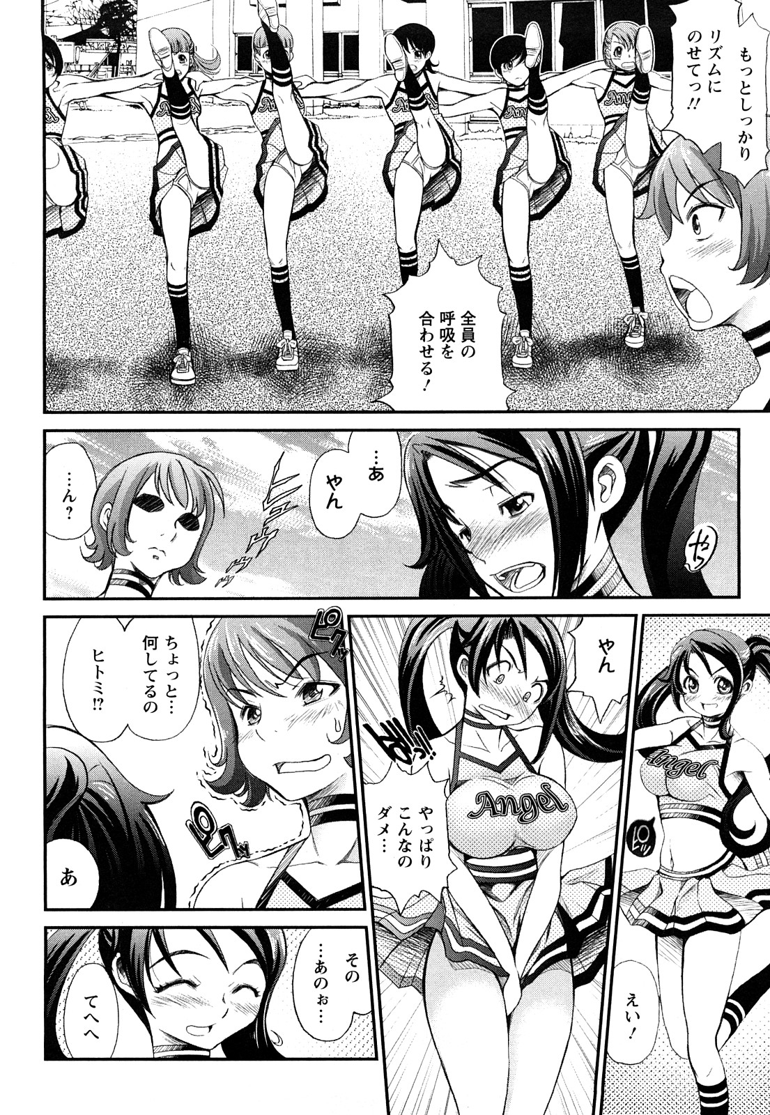 [いたちょう] 淫痴餽Gメン