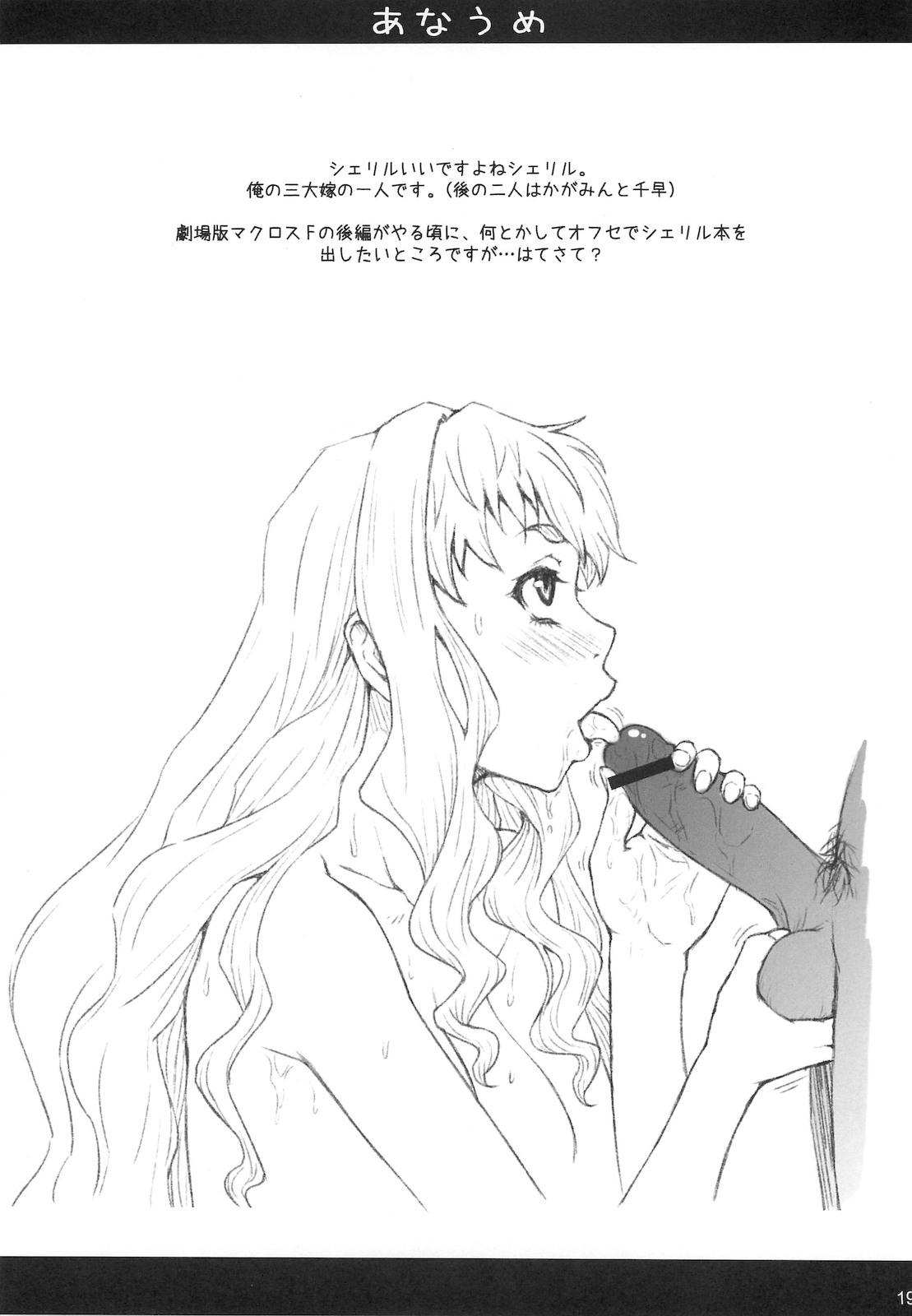 (C78) [AMBIVALENCE (水無月露葉)] かがみんは俺の嫁 3 (らき☆すた)