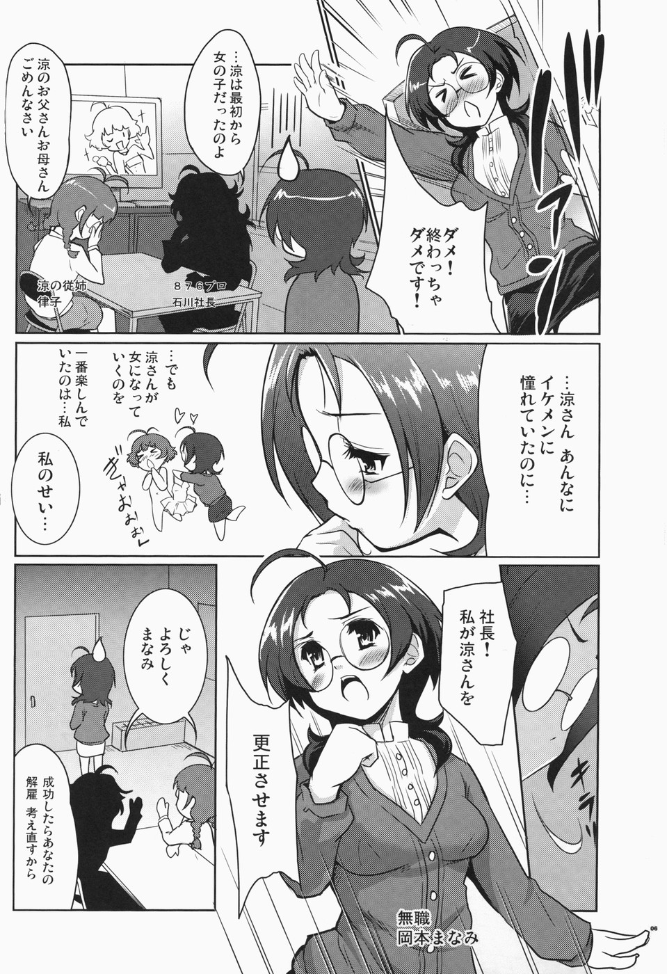 (COMIC1☆4) [んみゅ (唐辛子ひでゆ)] りゅんりゅん RyunRyun (アイドルマスター)